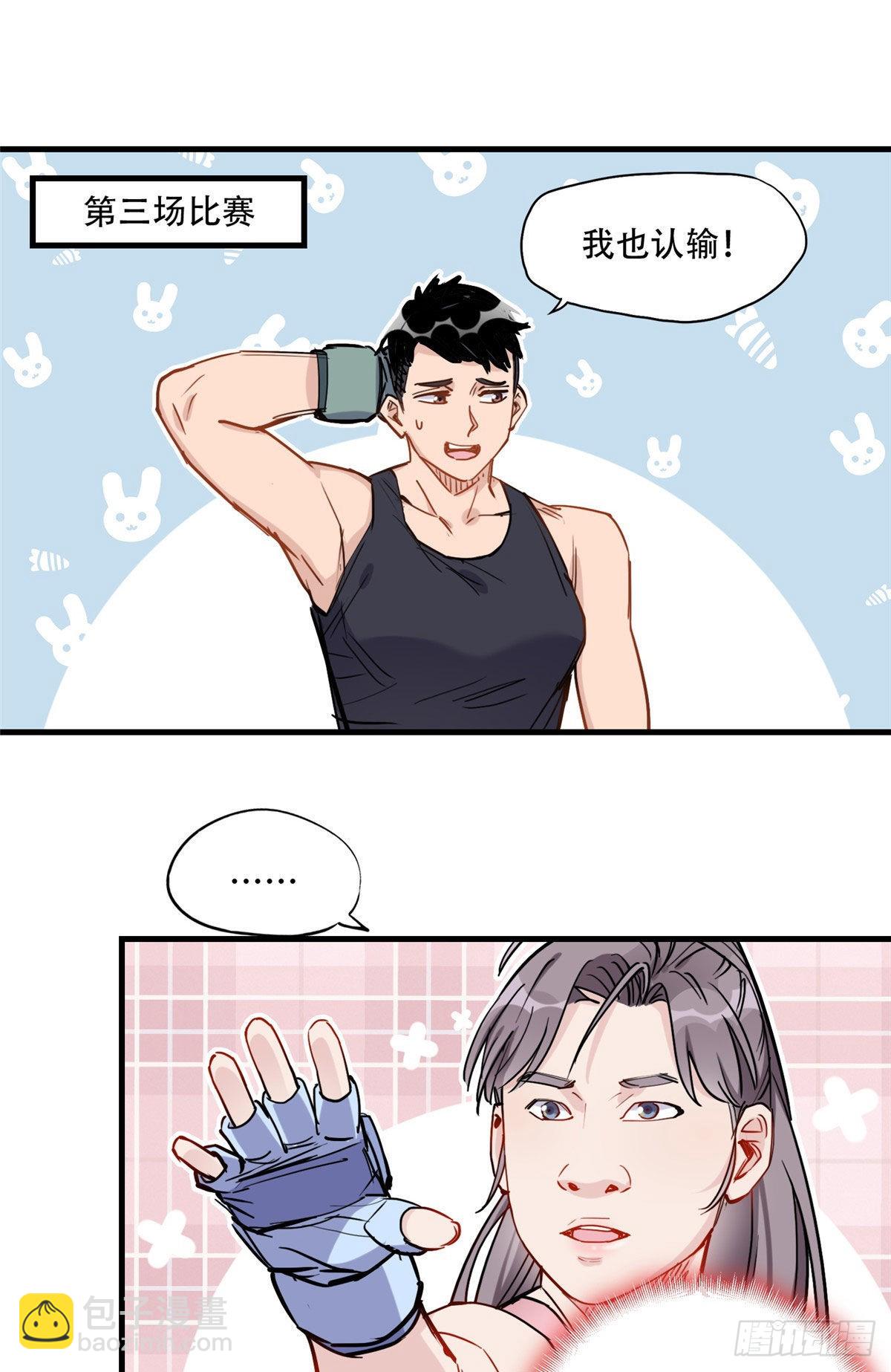 第44话 她是在担心我吗？11