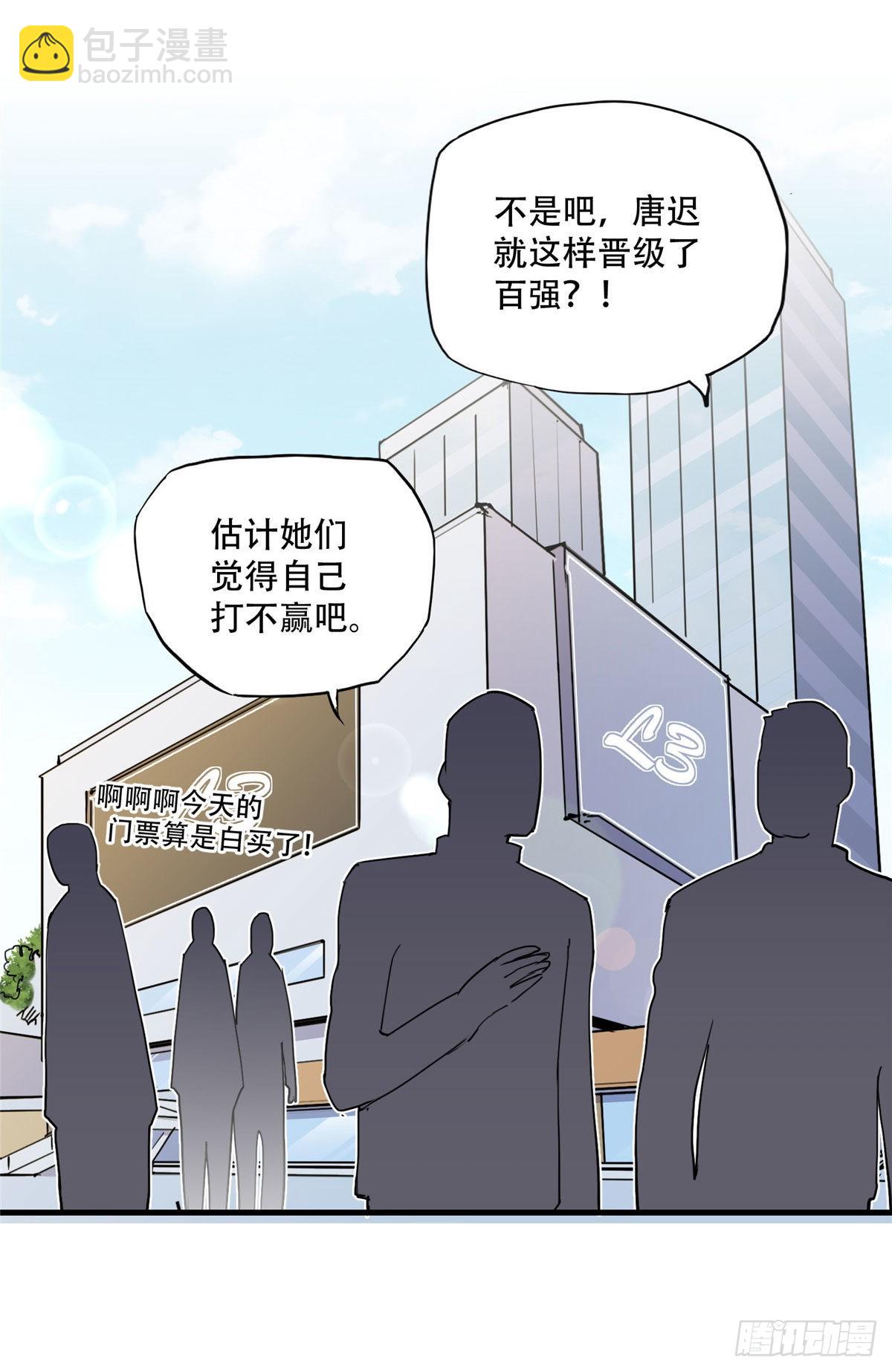 第44话 她是在担心我吗？13