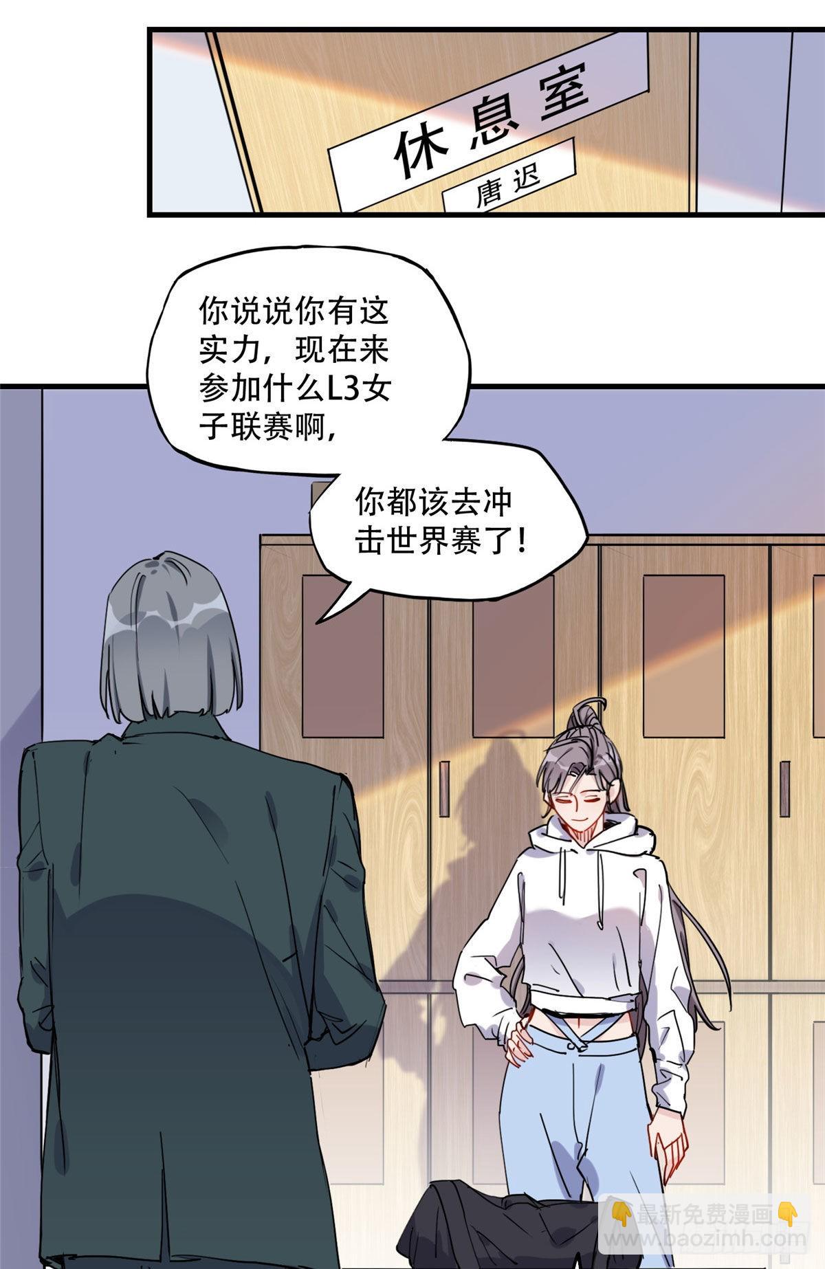 第44话 她是在担心我吗？14