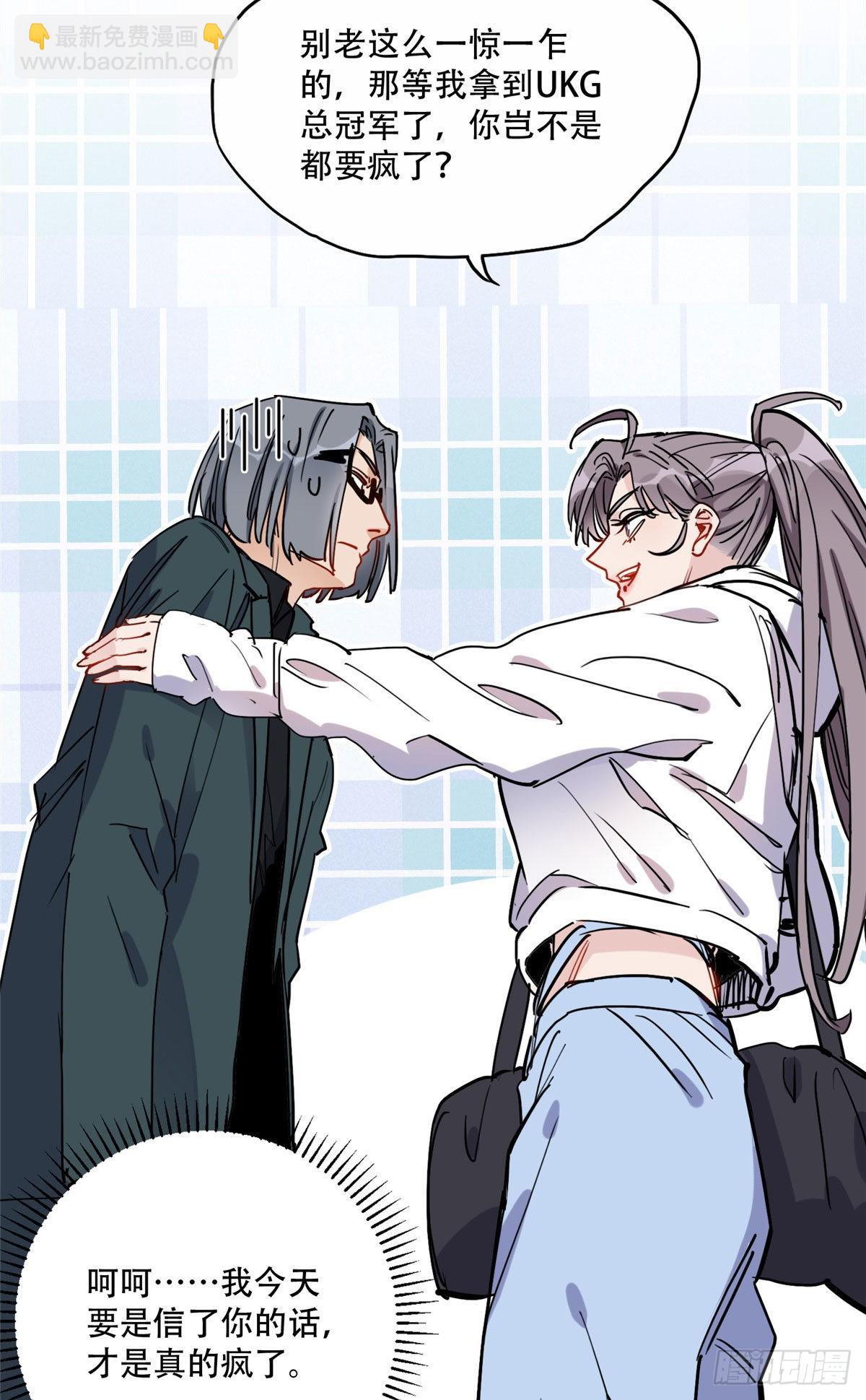 第44话 她是在担心我吗？16