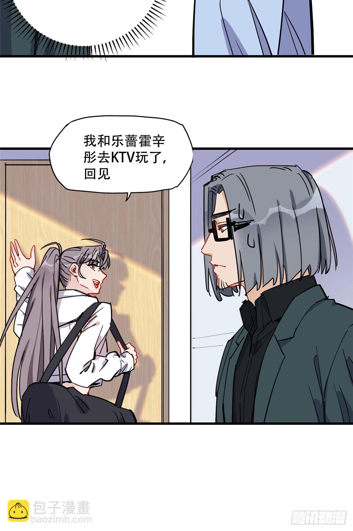 第44话 她是在担心我吗？17
