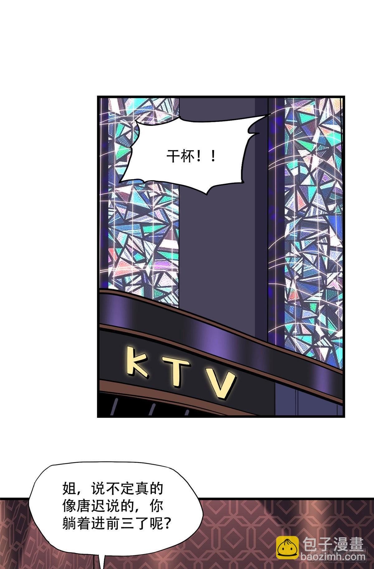 第44话 她是在担心我吗？18