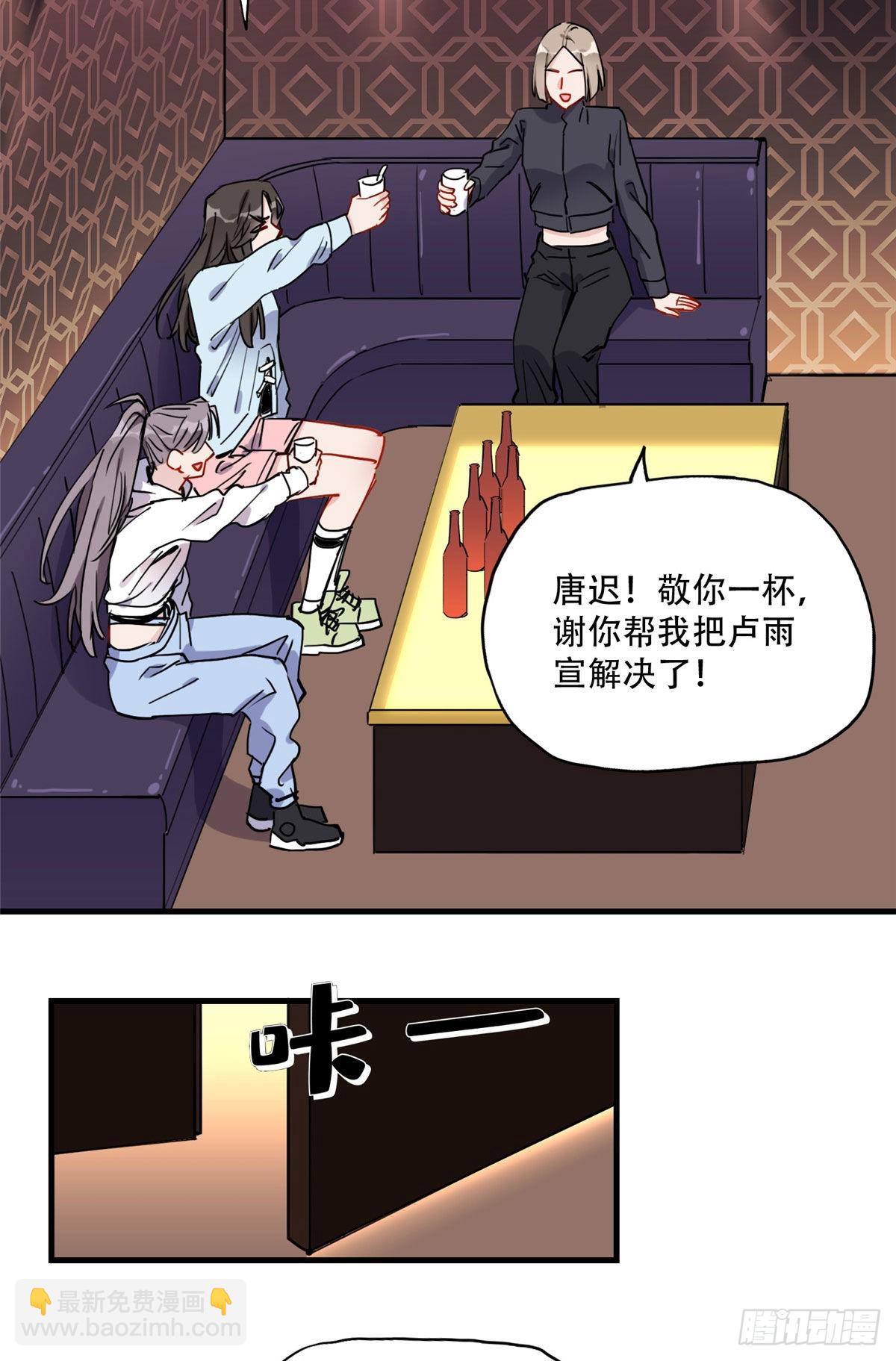 第44话 她是在担心我吗？19