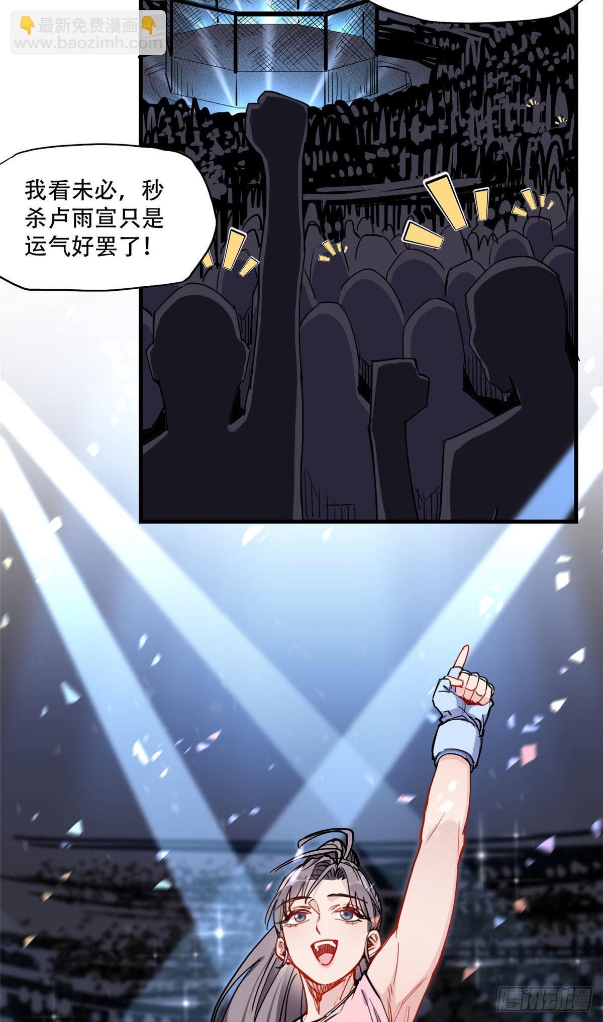 第44话 她是在担心我吗？2