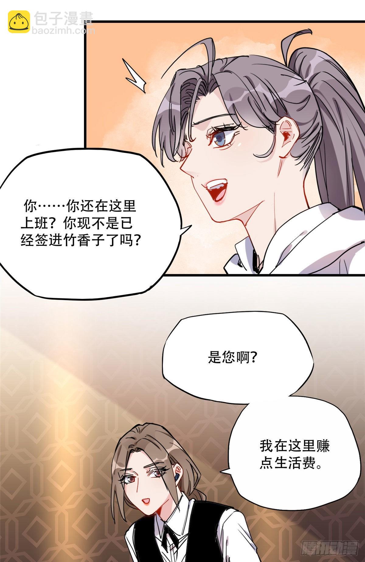 第44话 她是在担心我吗？21