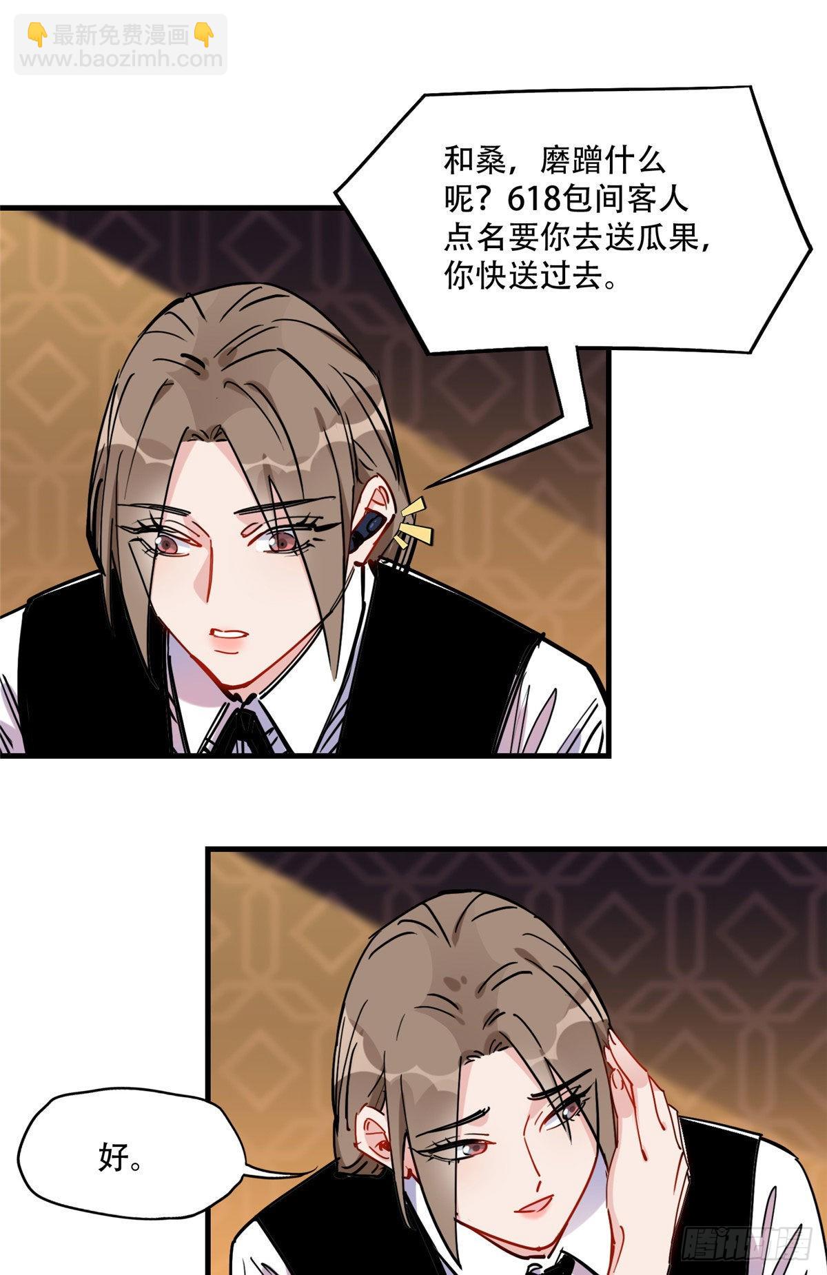 第44话 她是在担心我吗？23