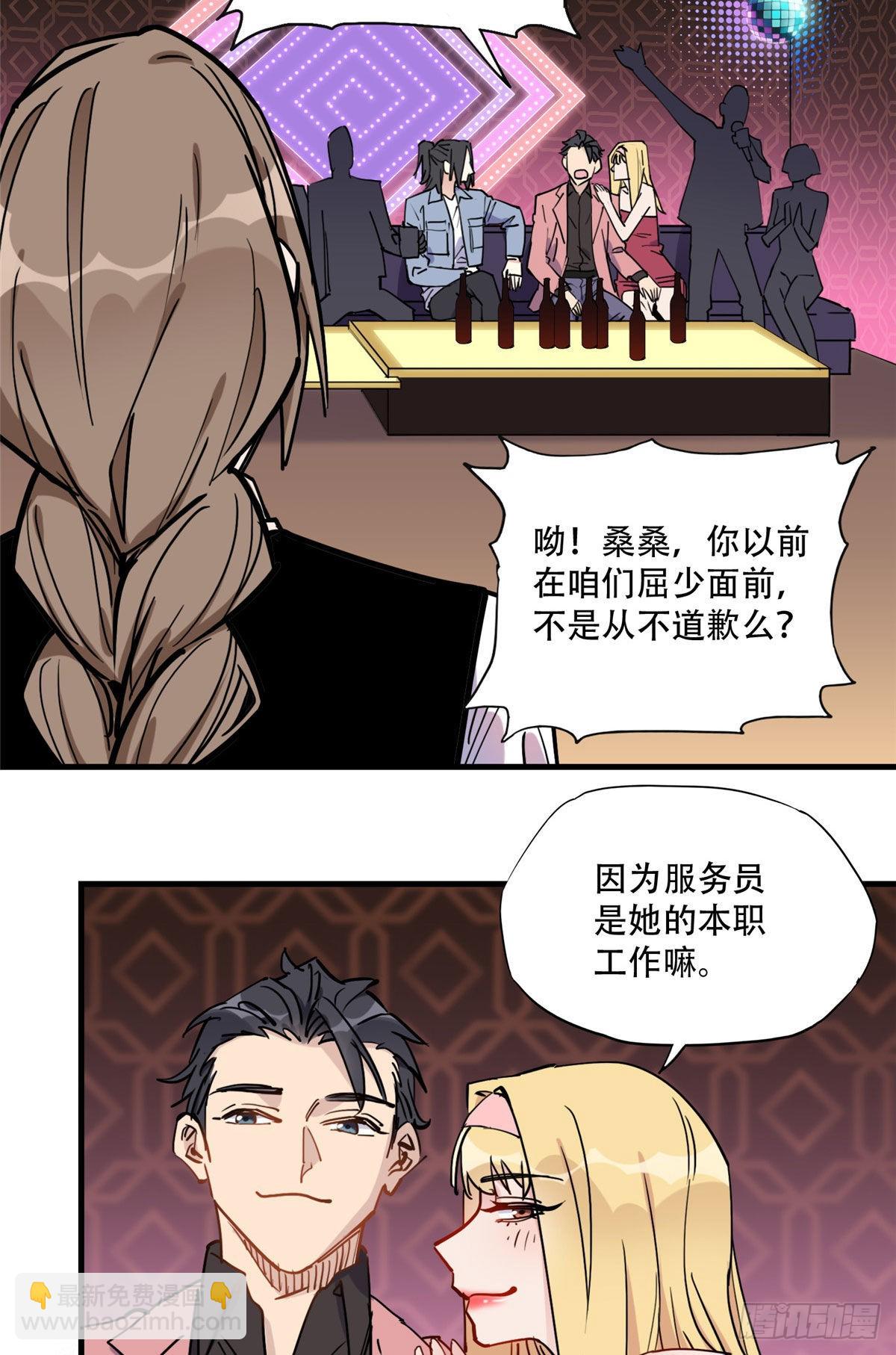 第44话 她是在担心我吗？32