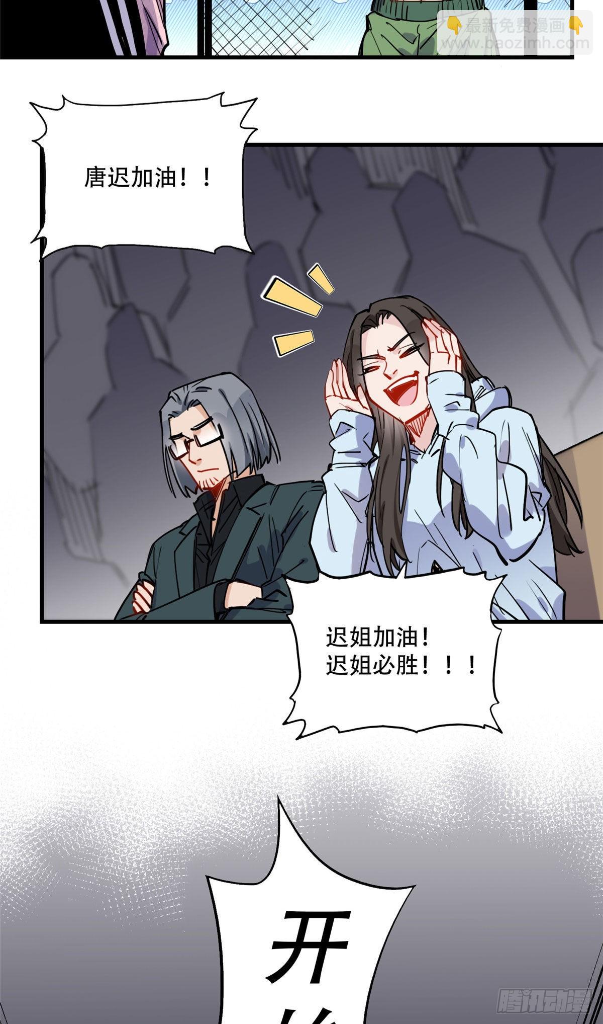 第44话 她是在担心我吗？4