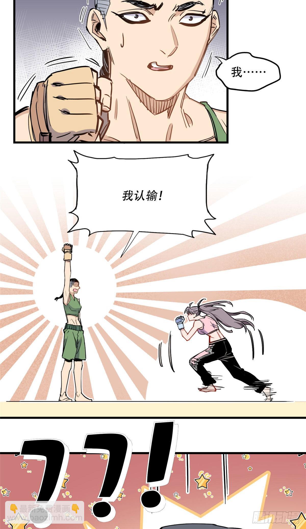 第44话 她是在担心我吗？6