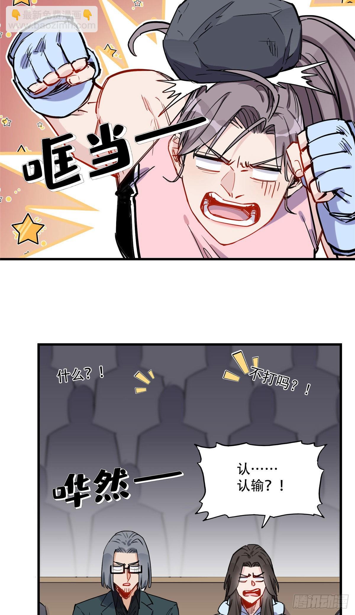 第44话 她是在担心我吗？7