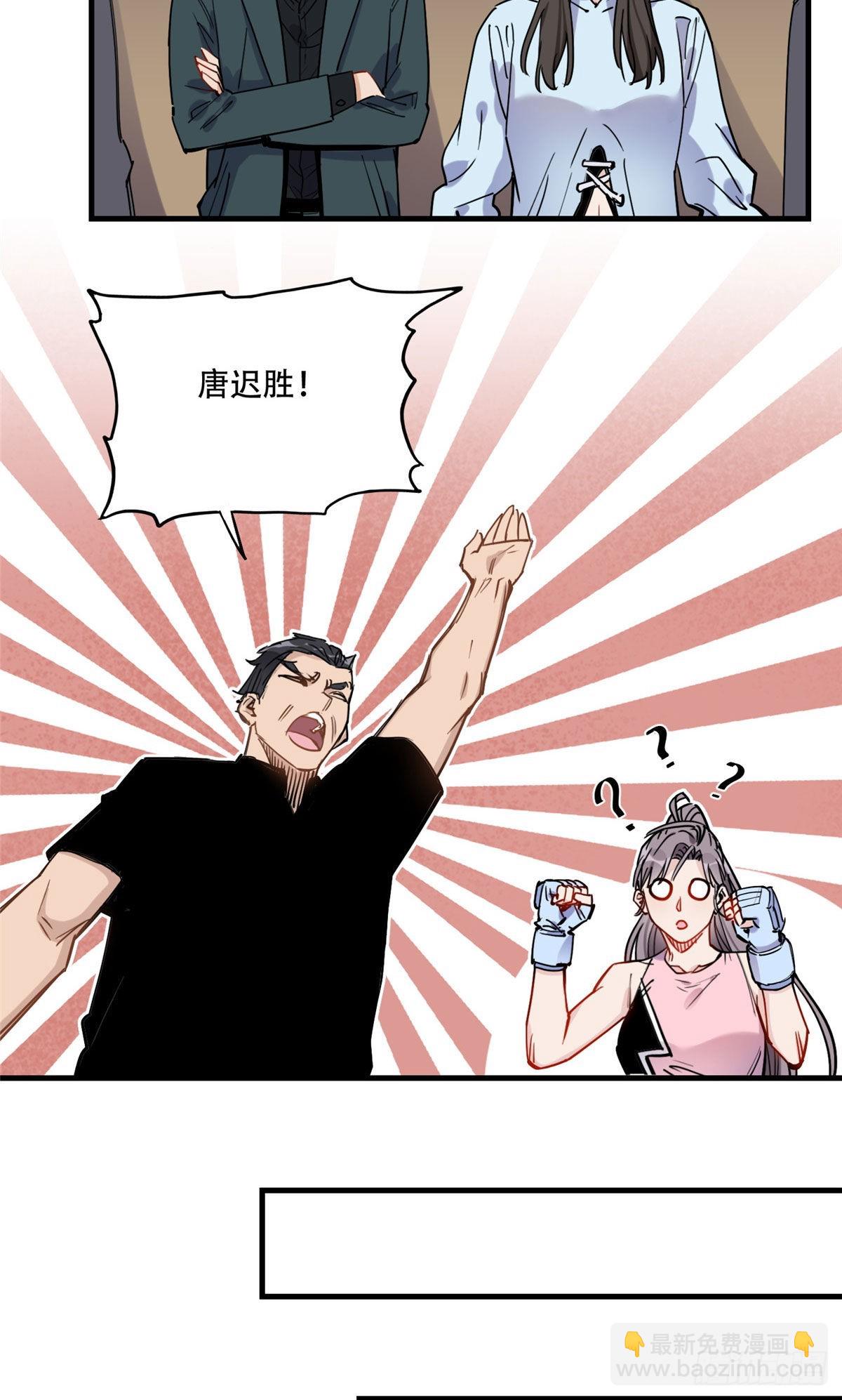 第44话 她是在担心我吗？8
