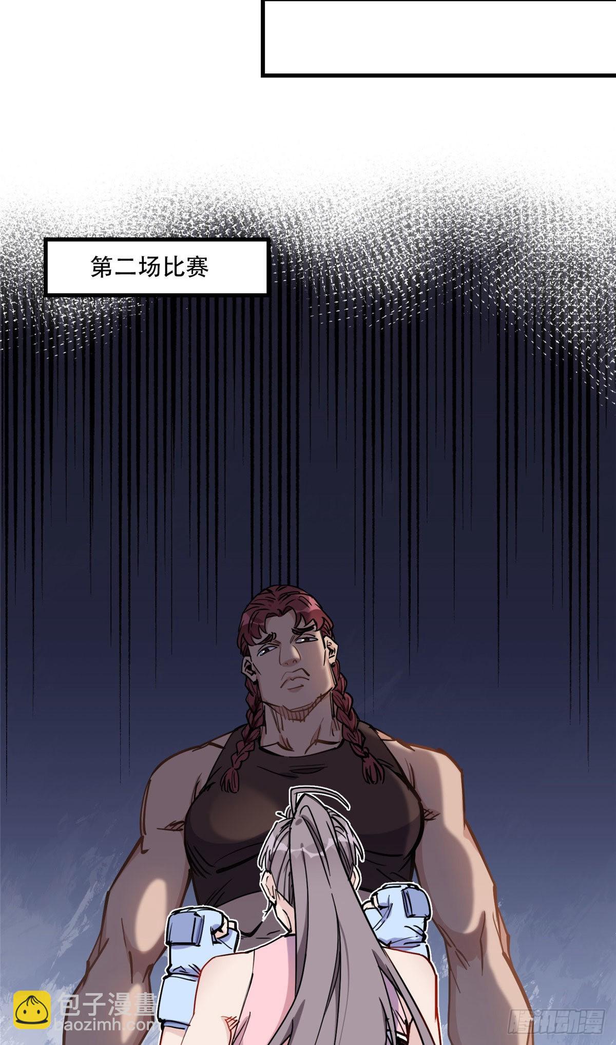第44话 她是在担心我吗？9