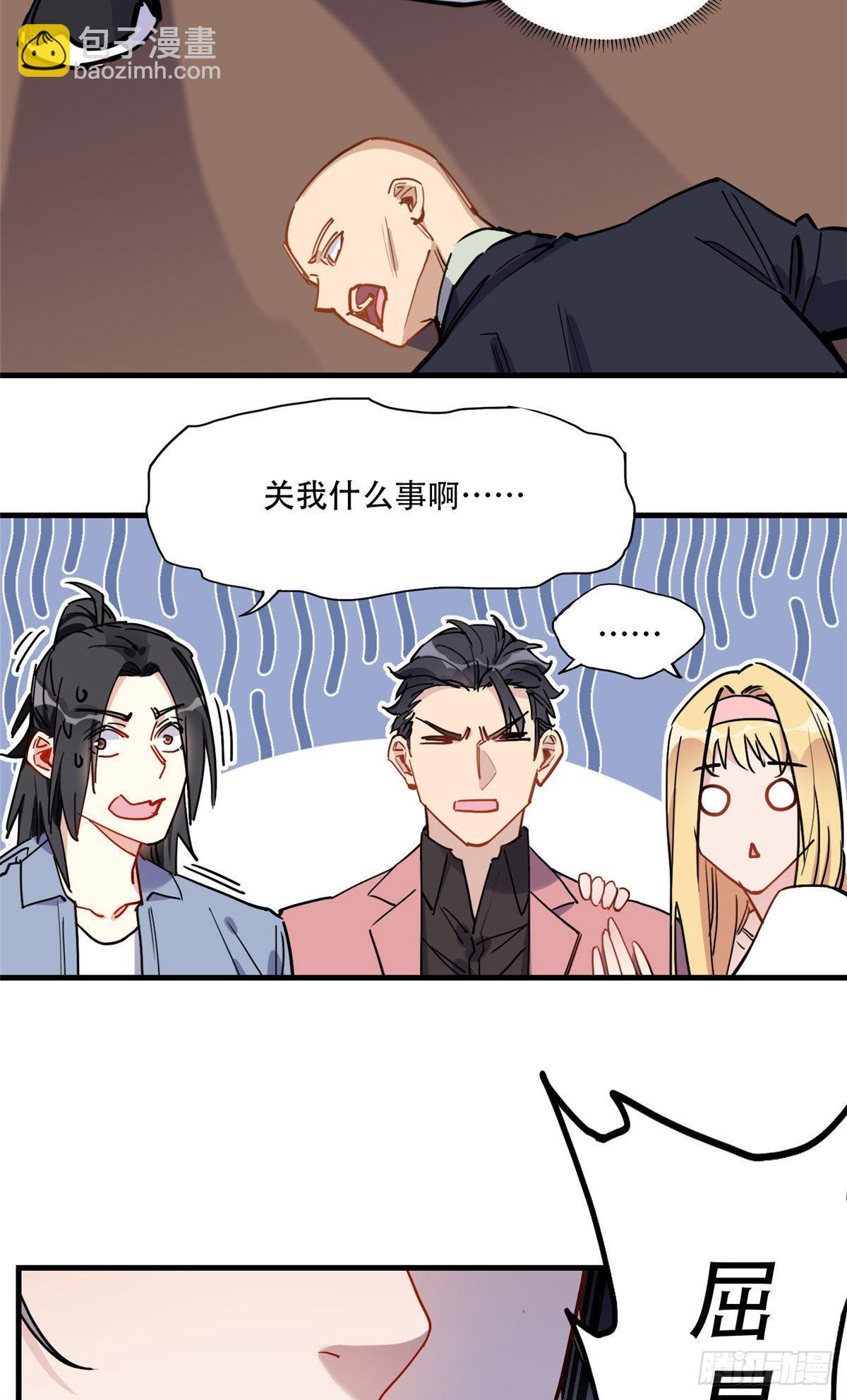 第45话 好好管教下唐迟13