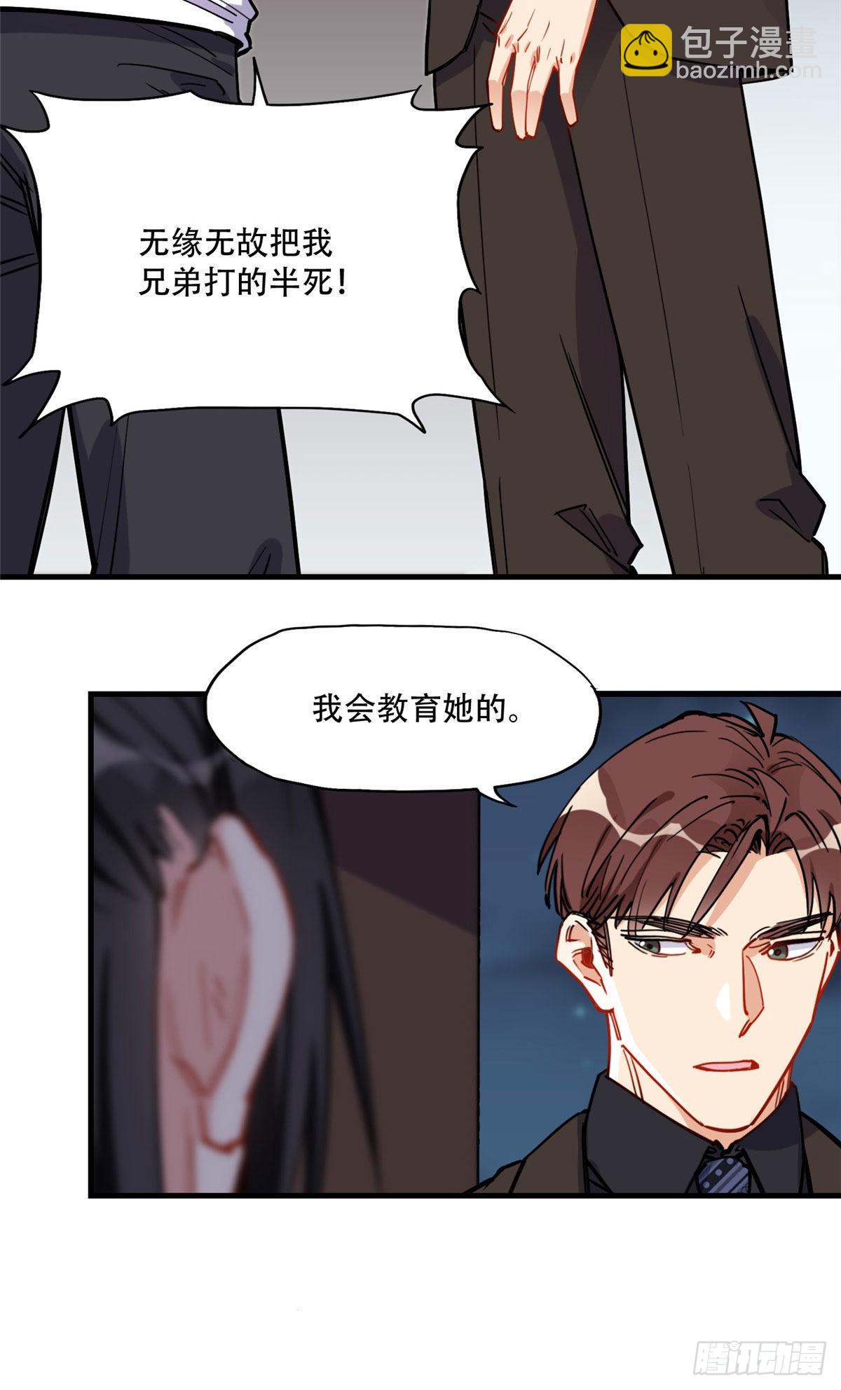 第45话 好好管教下唐迟19
