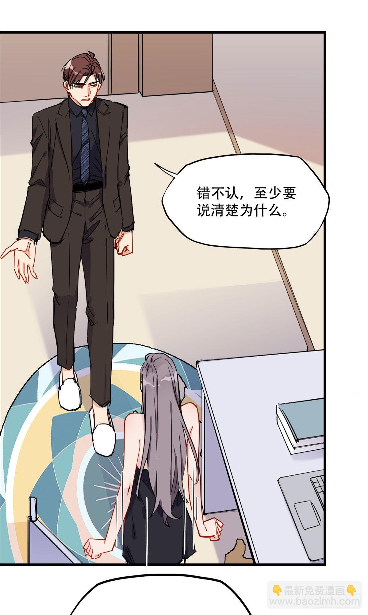 第45话 好好管教下唐迟22