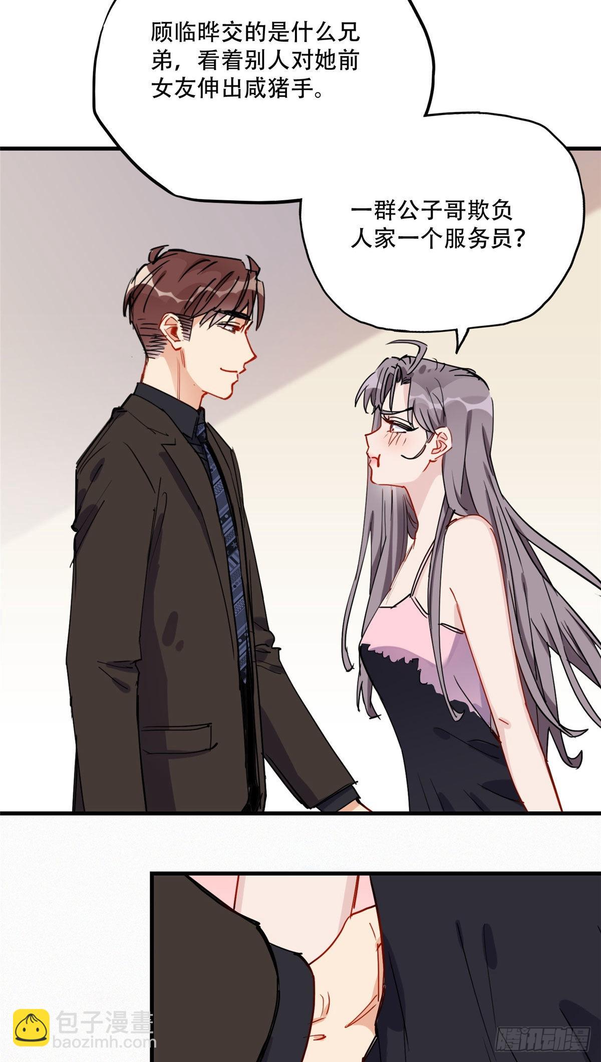 第45话 好好管教下唐迟23