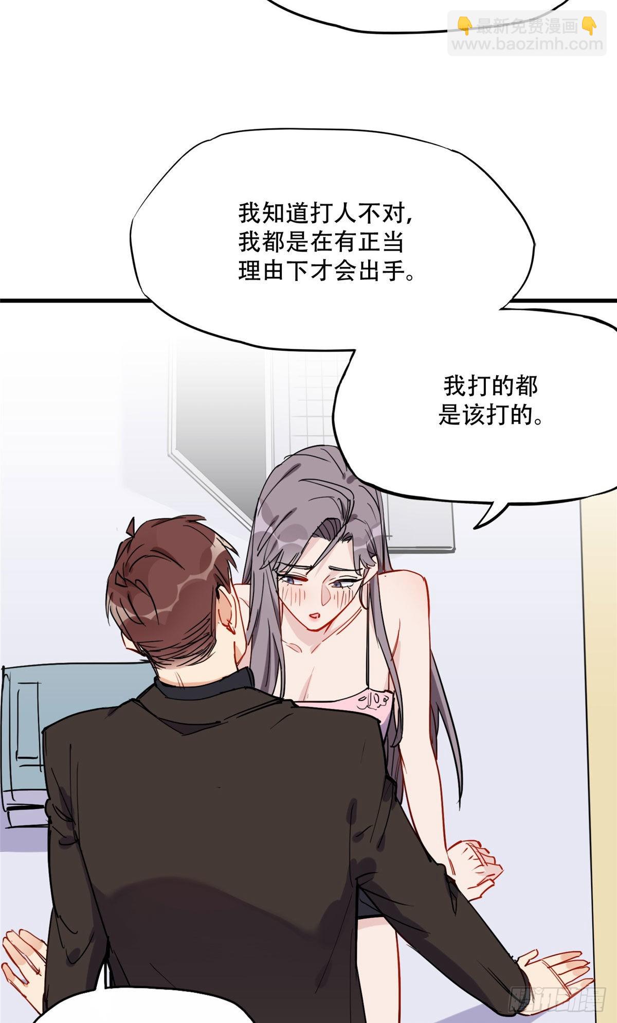 第45话 好好管教下唐迟26