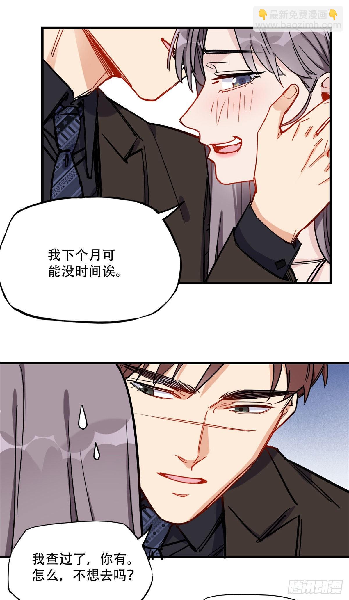 第45话 好好管教下唐迟28