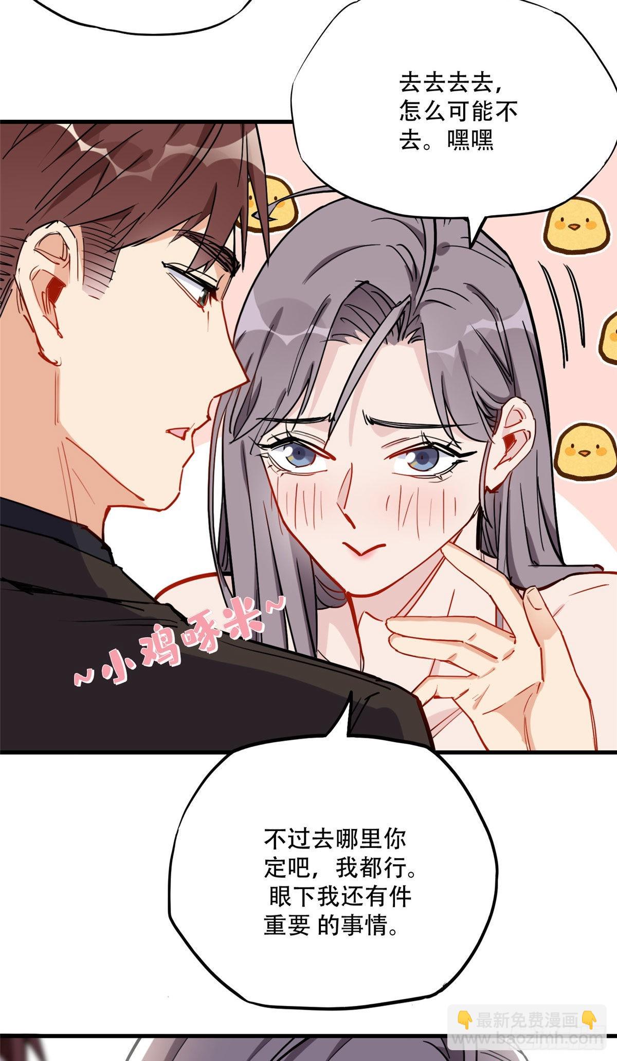 第45话 好好管教下唐迟29