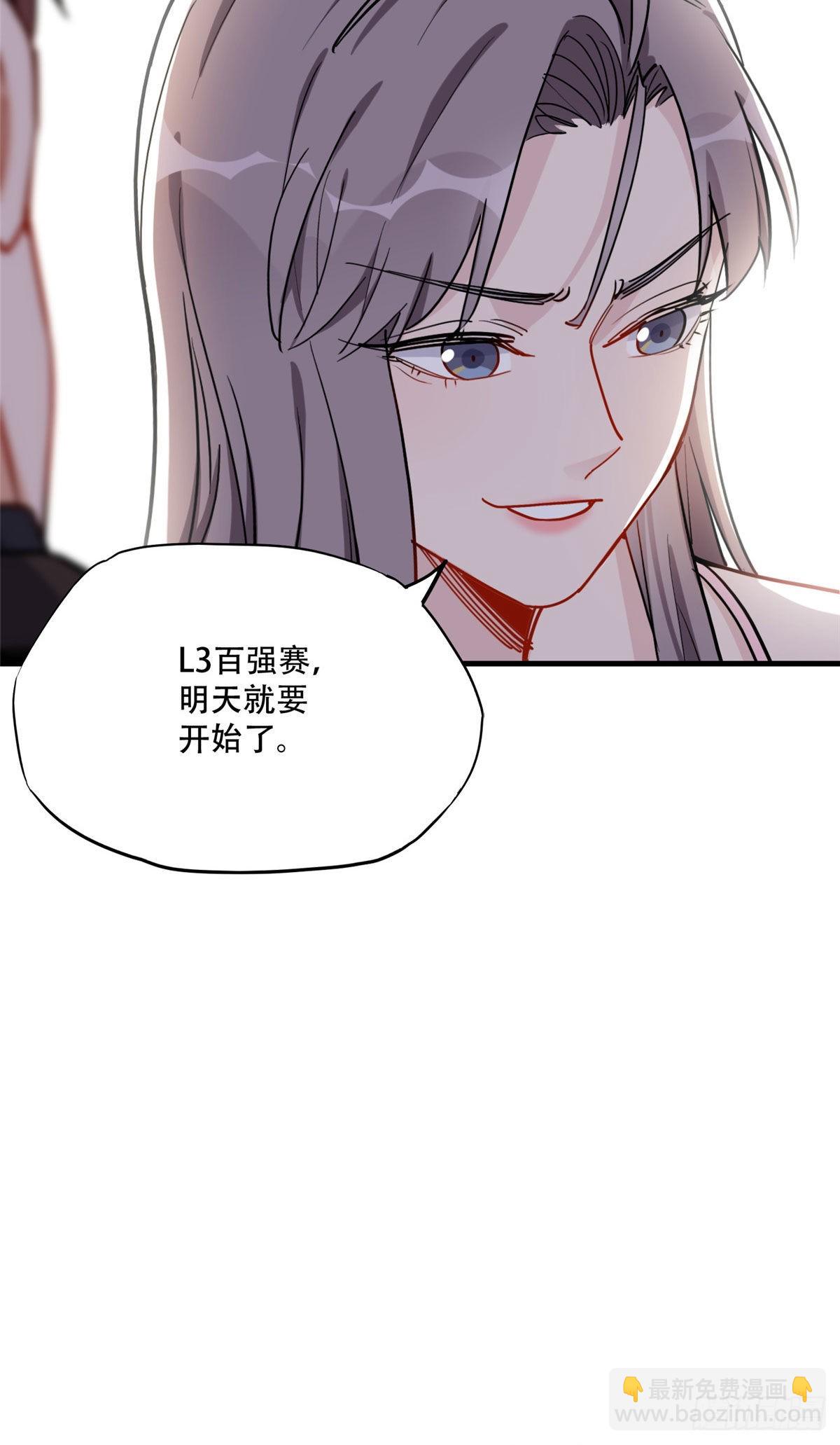 第45话 好好管教下唐迟30