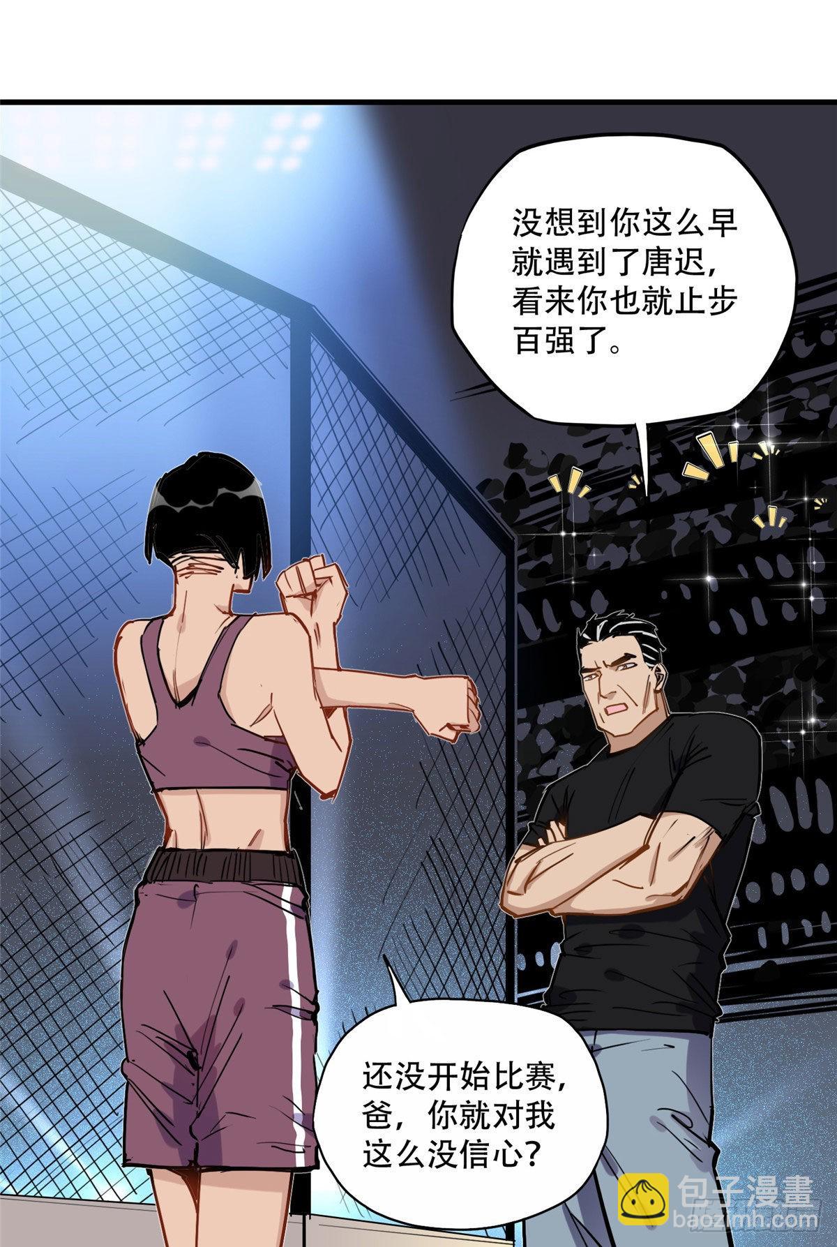 第45话 好好管教下唐迟33