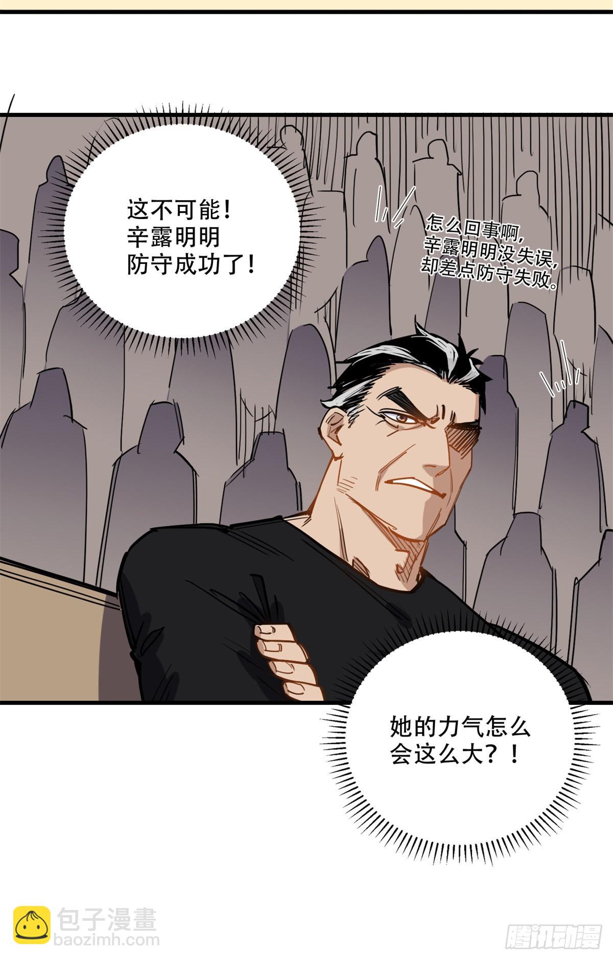 第46话 唐迟vs辛露11