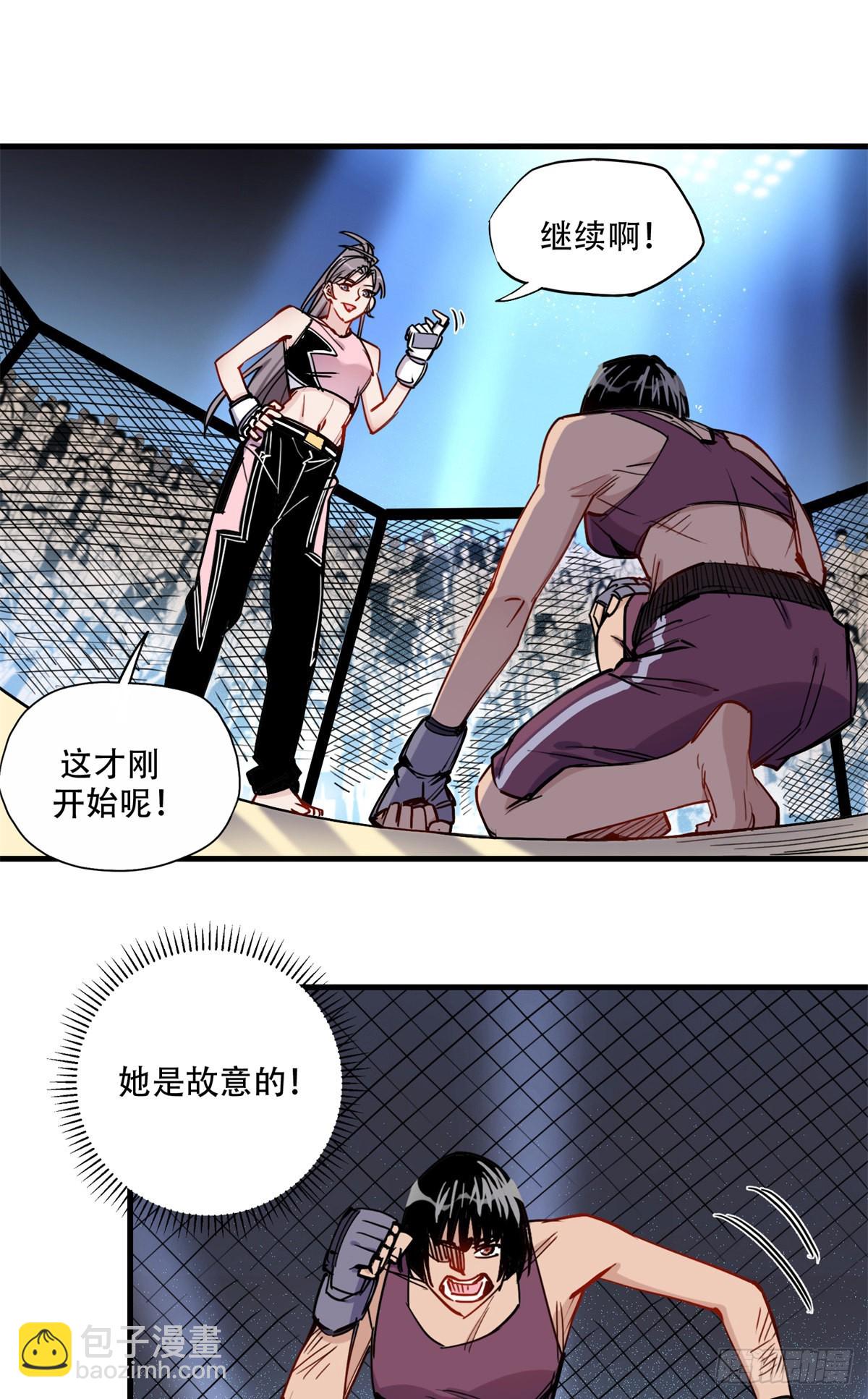 第46话 唐迟vs辛露12