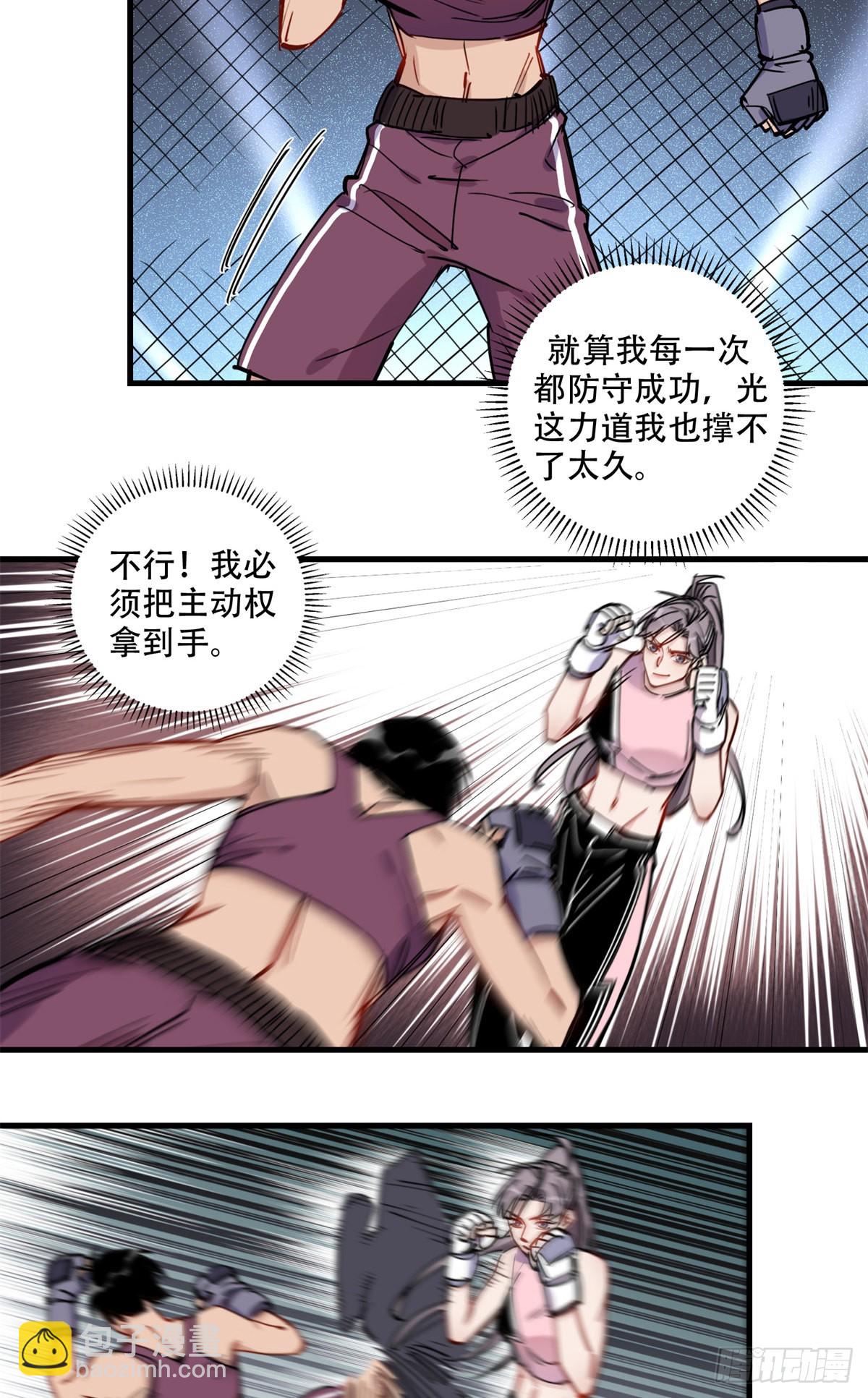 第46话 唐迟vs辛露13