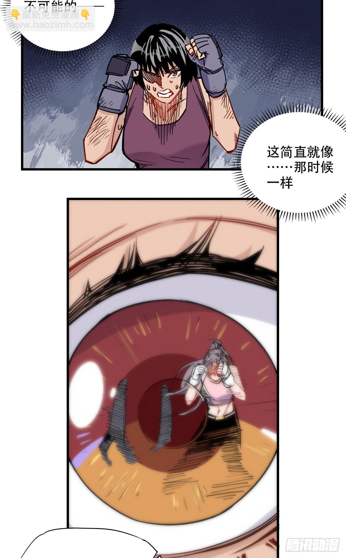 第46话 唐迟vs辛露15