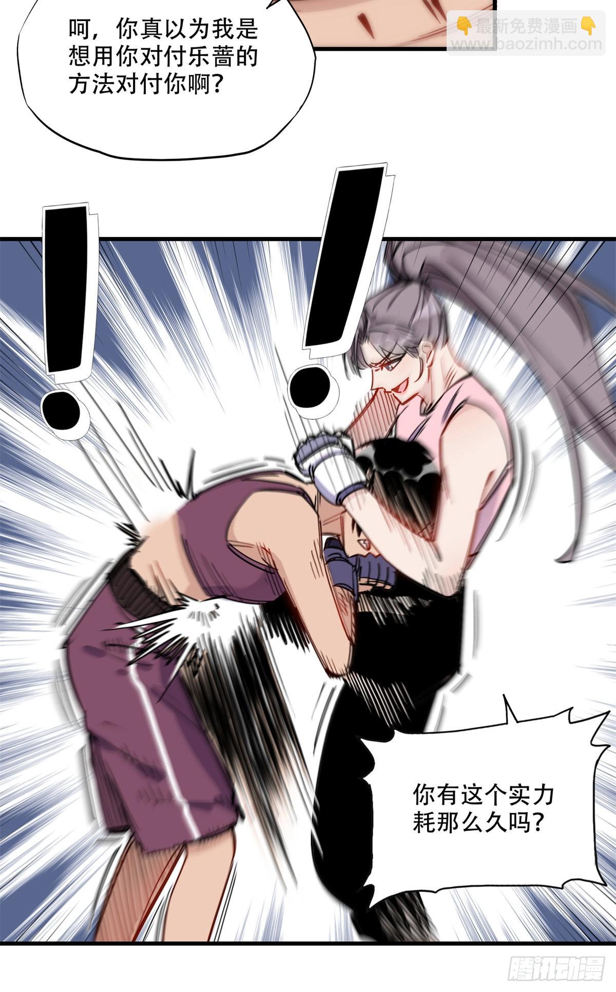 第46话 唐迟vs辛露16