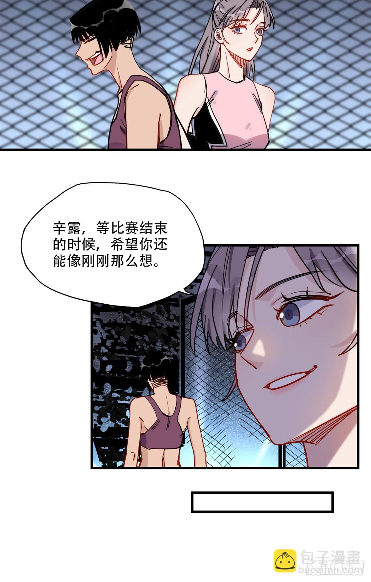 第46话 唐迟vs辛露2