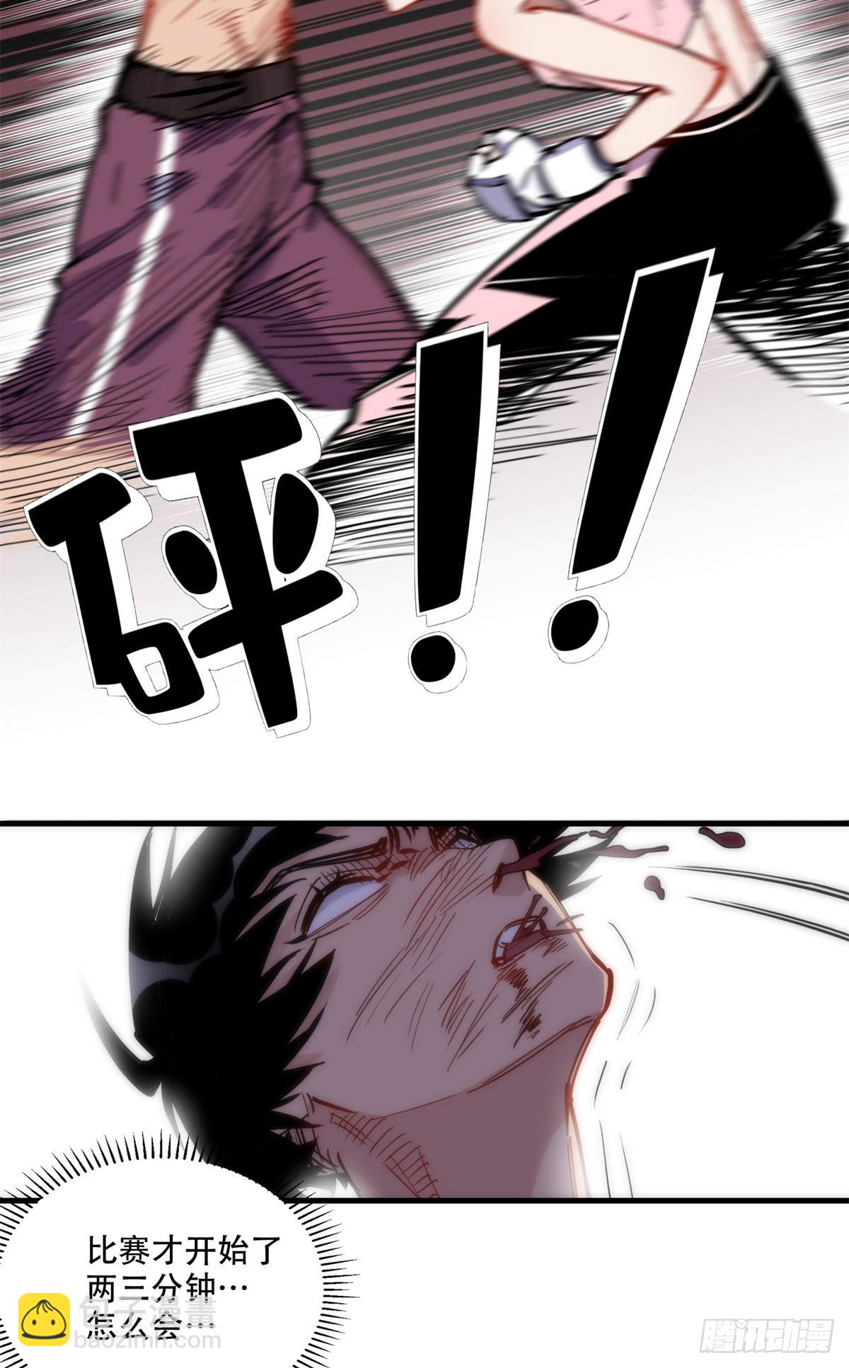 第46话 唐迟vs辛露22
