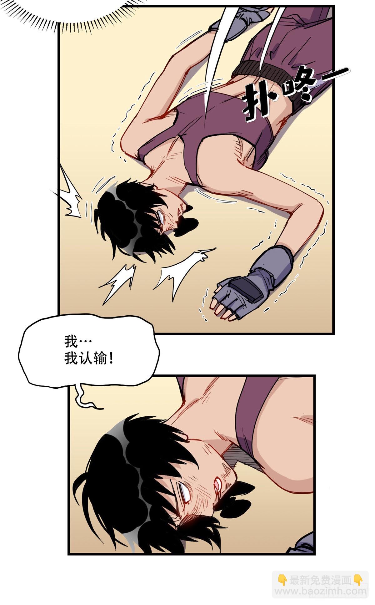 第46话 唐迟vs辛露23