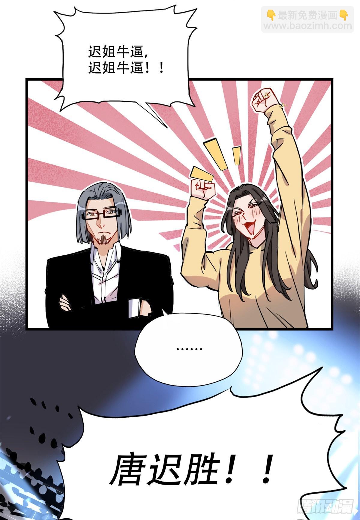 第46话 唐迟vs辛露24