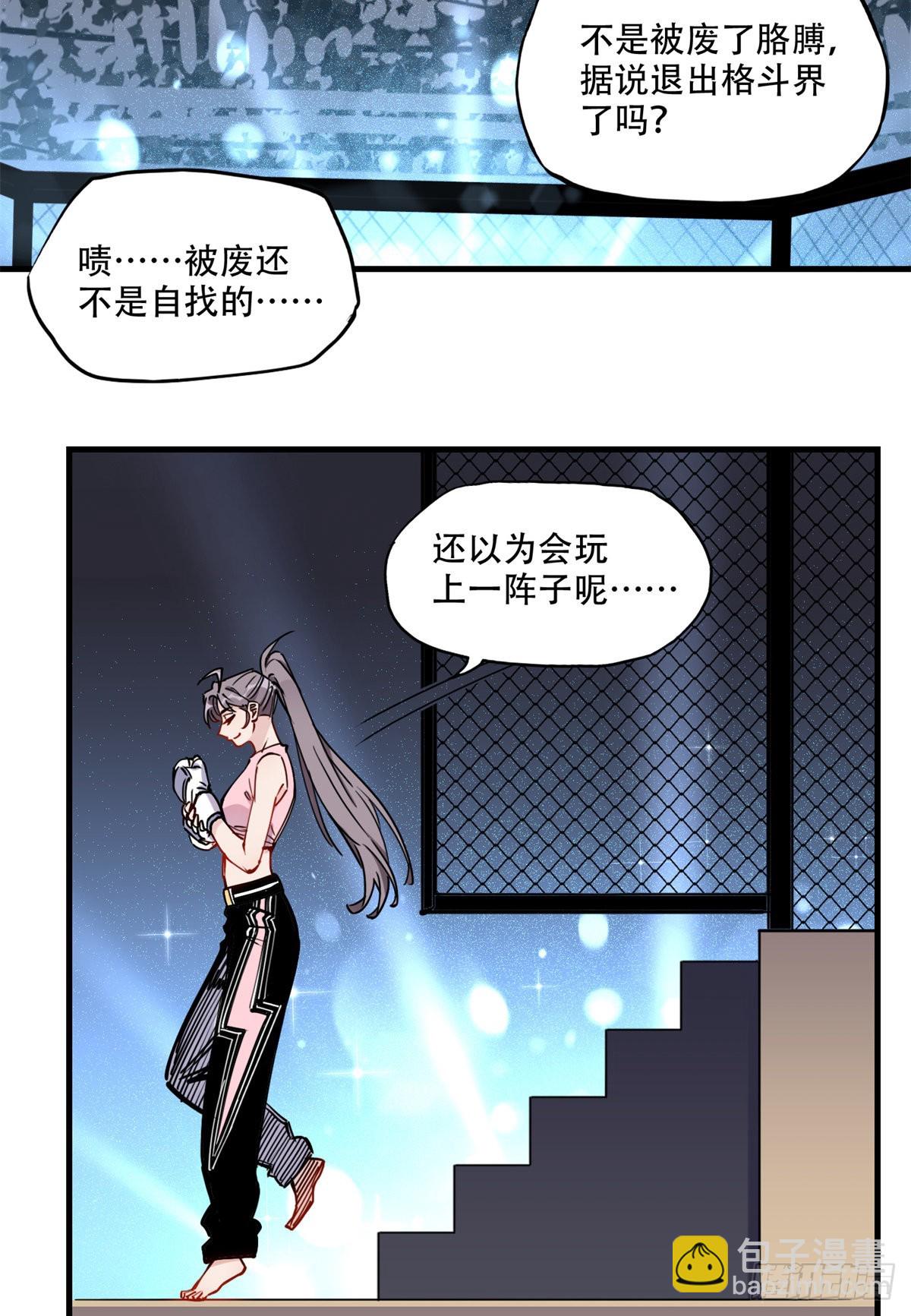 第46话 唐迟vs辛露27