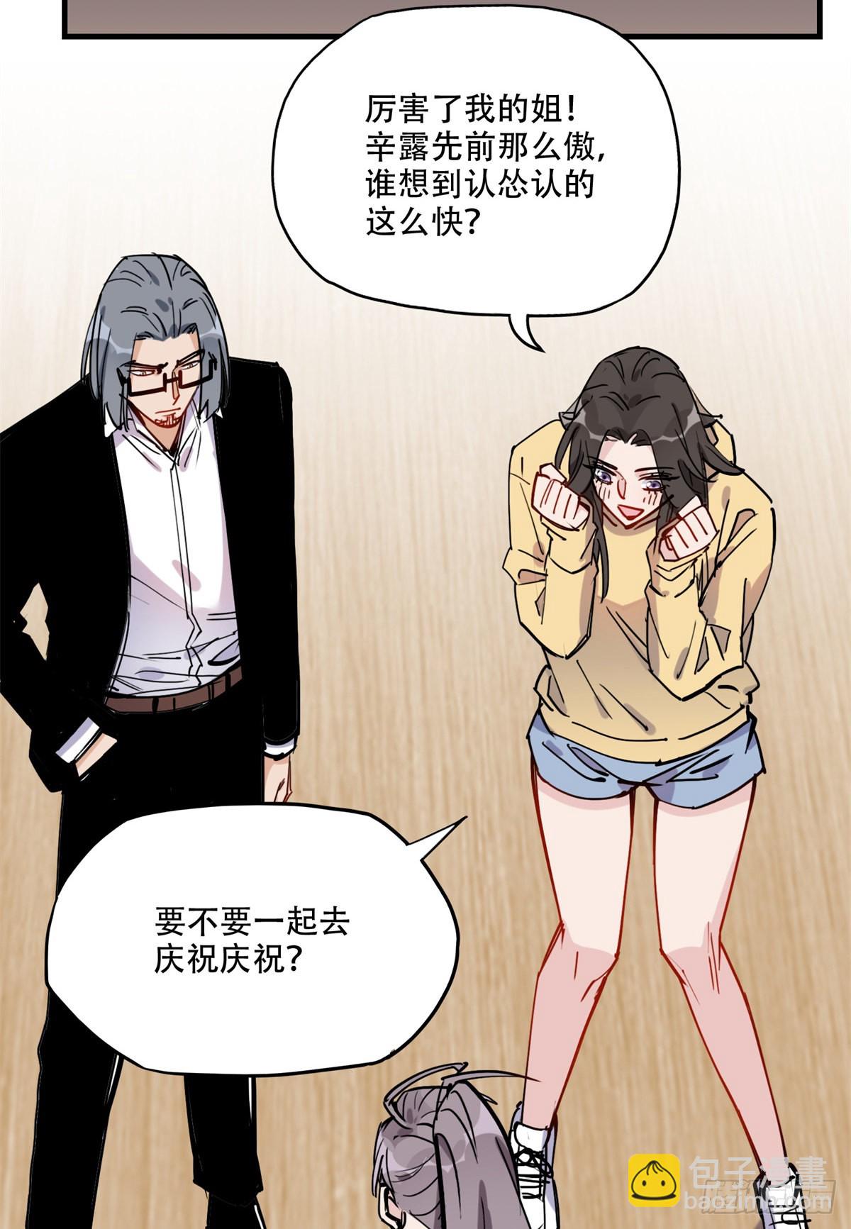 第46话 唐迟vs辛露28
