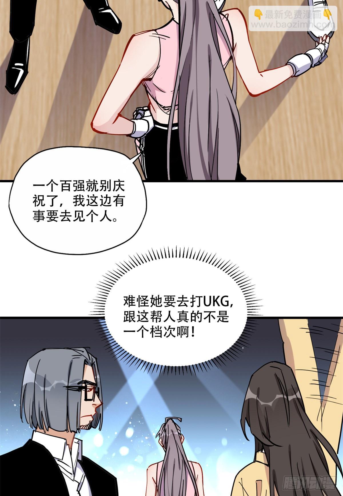 第46话 唐迟vs辛露29