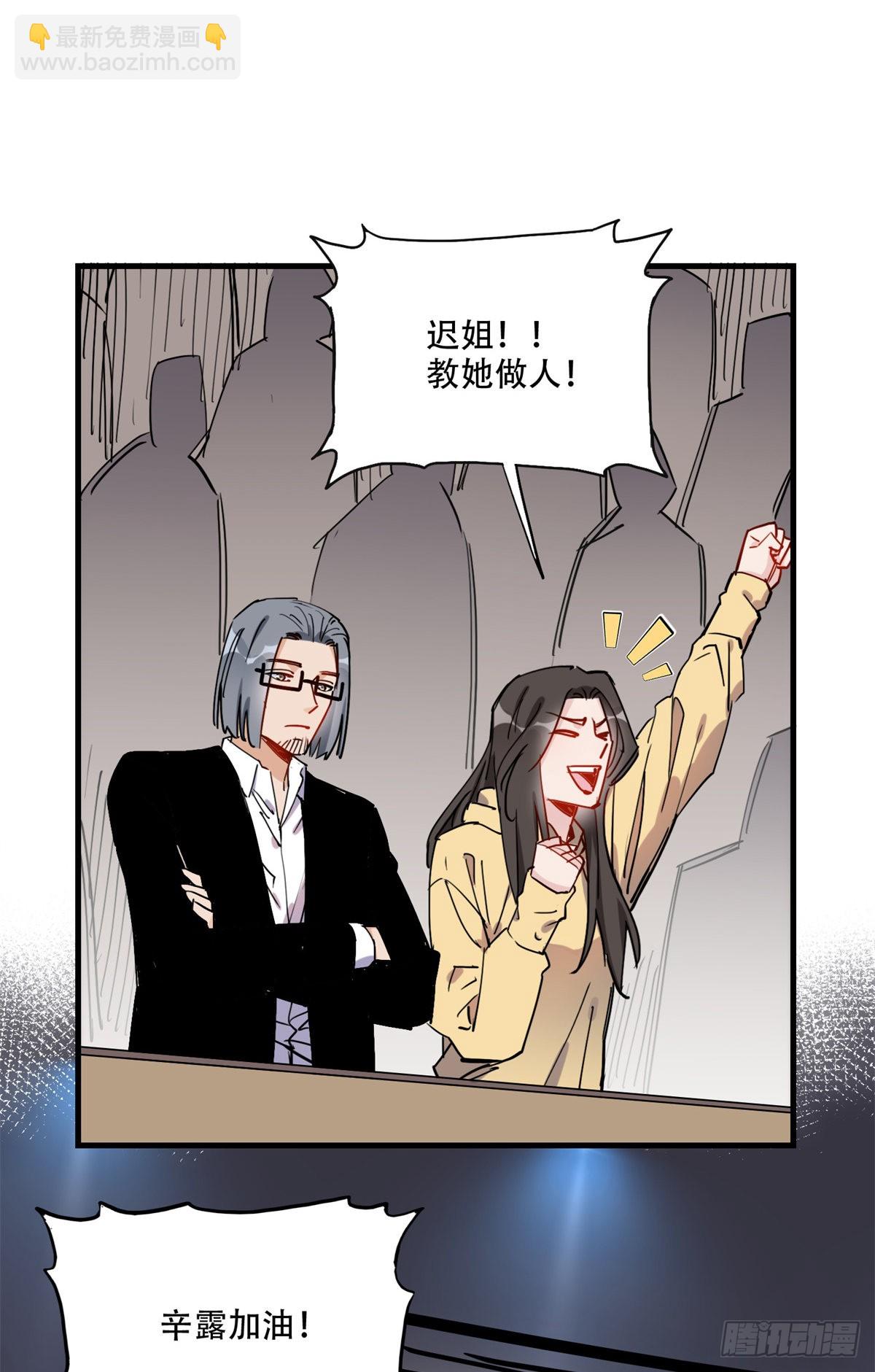 第46话 唐迟vs辛露3