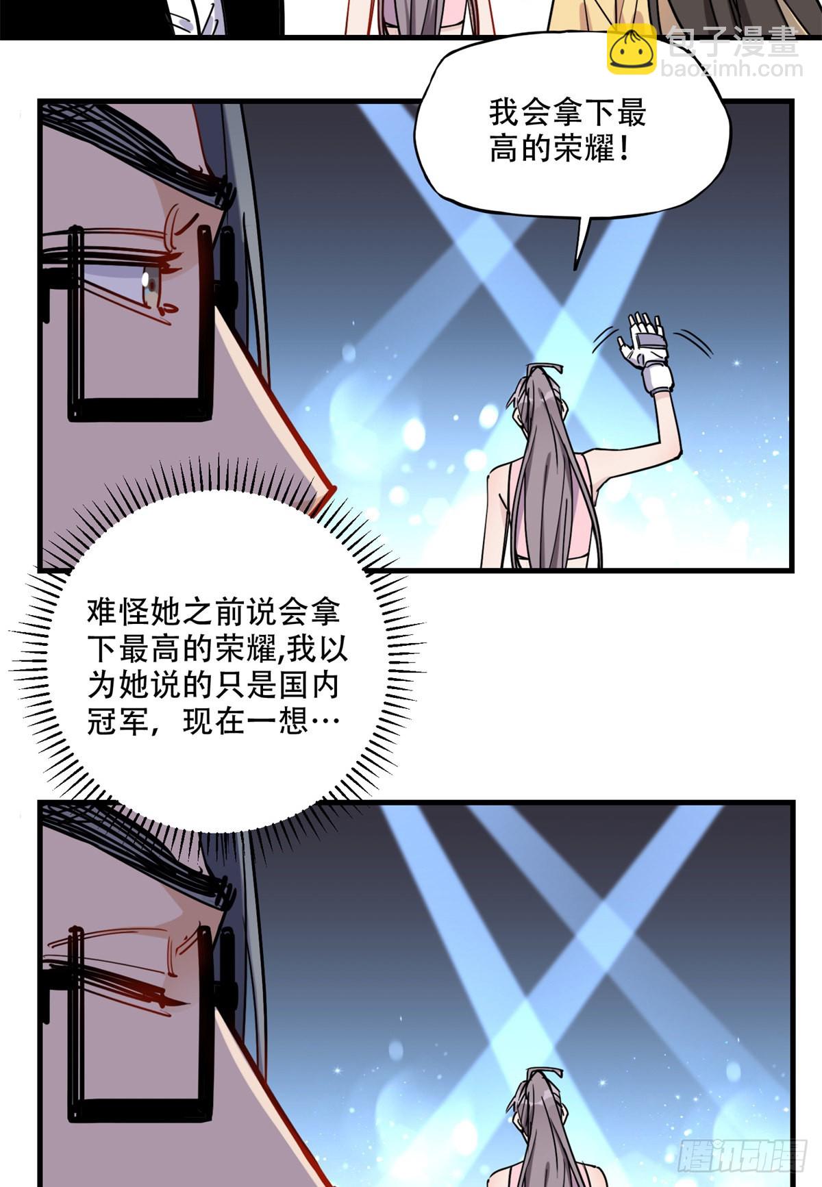 第46话 唐迟vs辛露30