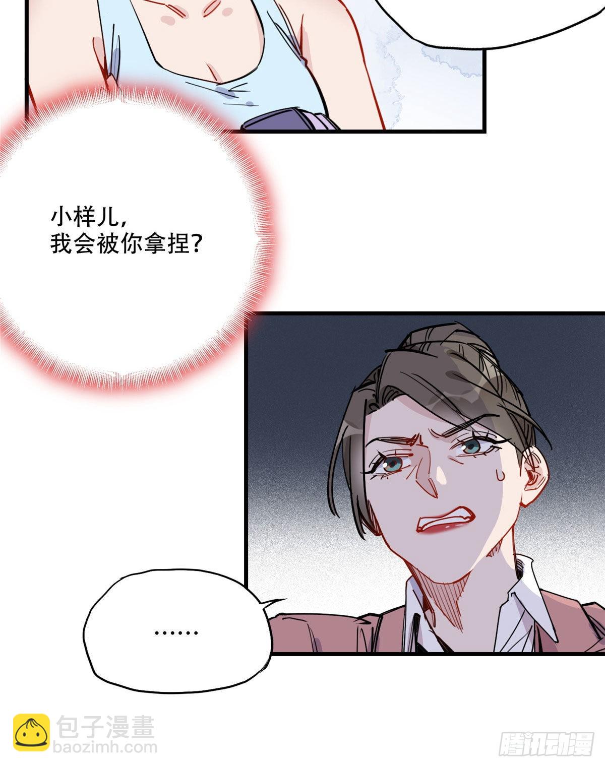 第48话 蜜月旅行开始10