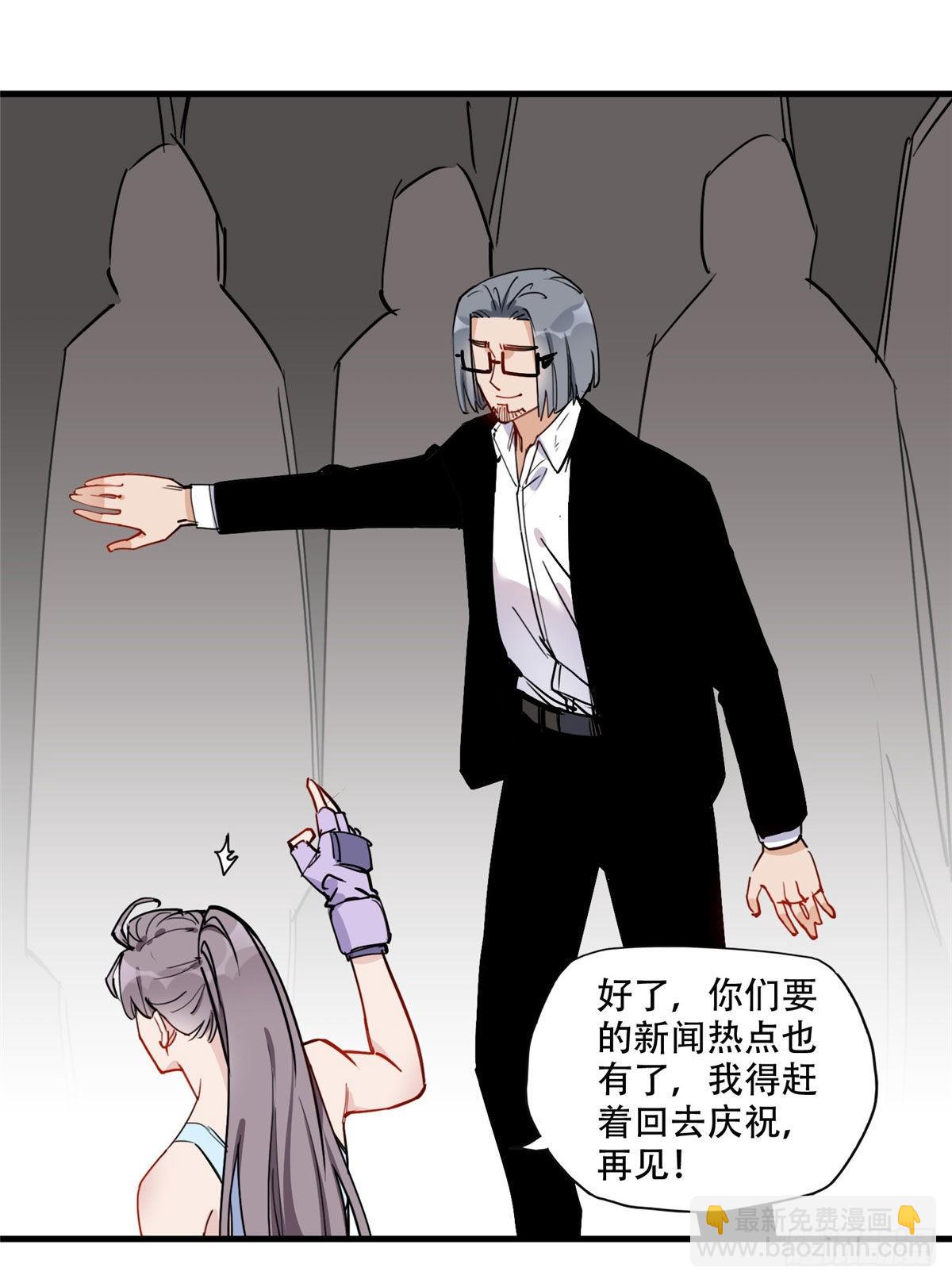 第48话 蜜月旅行开始11