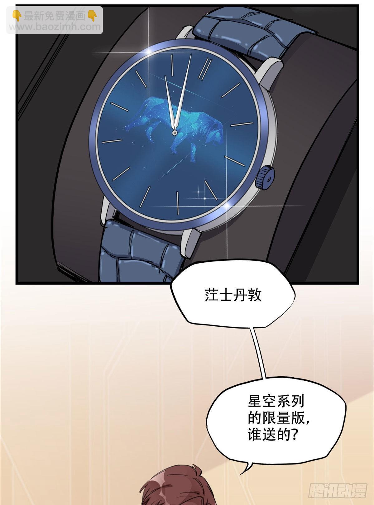 第48话 蜜月旅行开始13