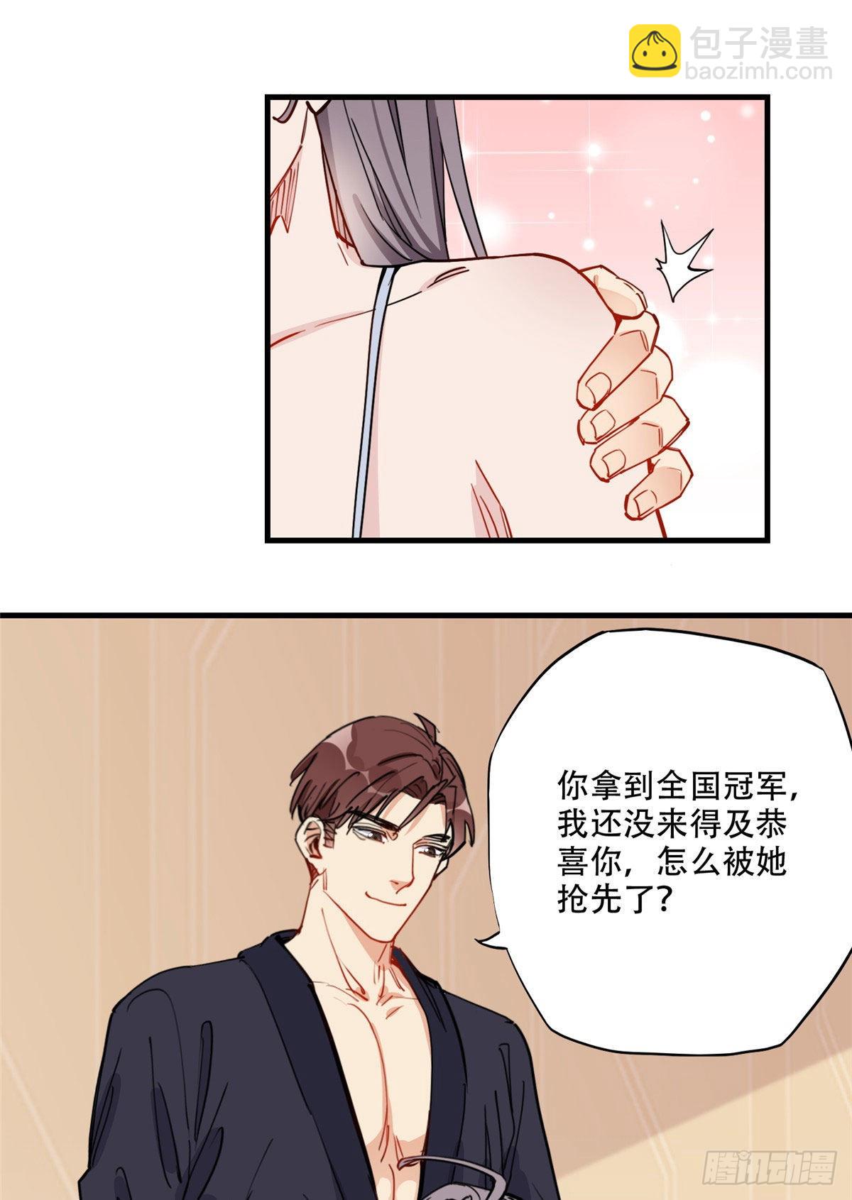 第48话 蜜月旅行开始15
