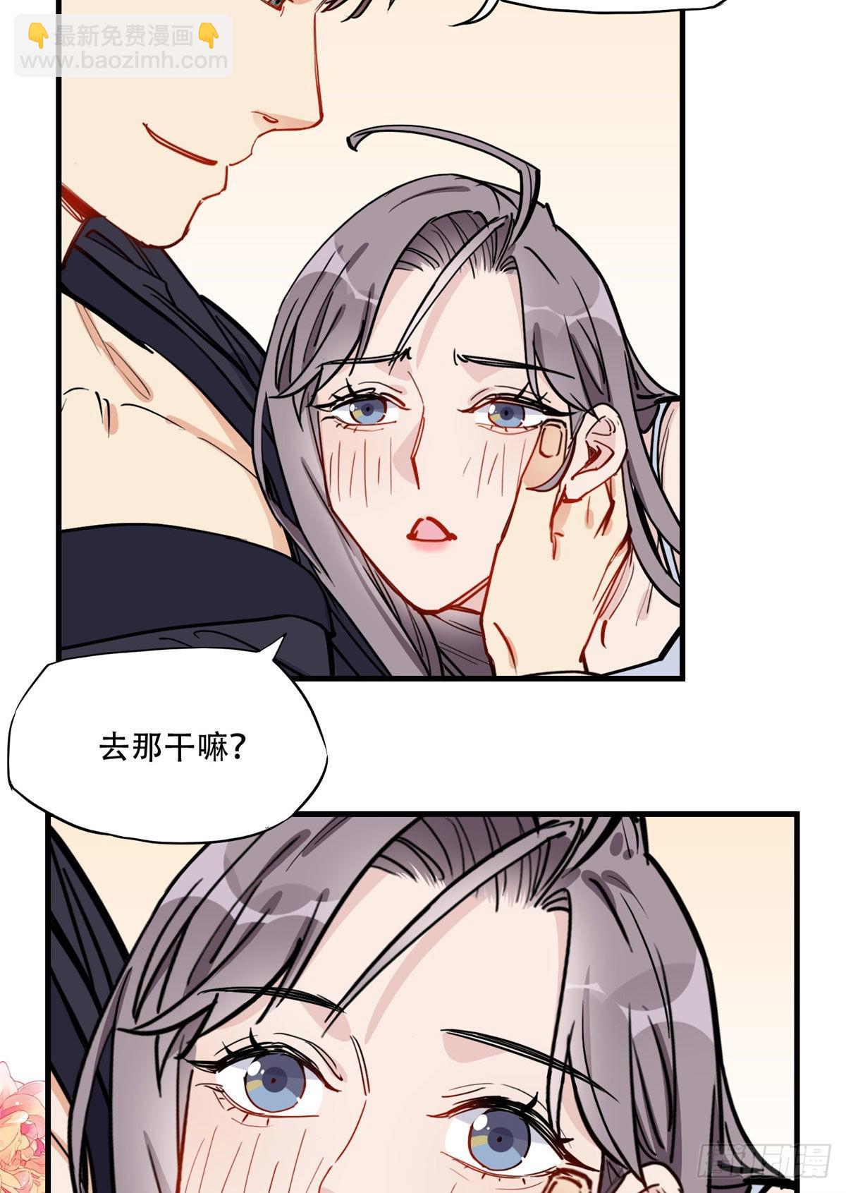 第48话 蜜月旅行开始17