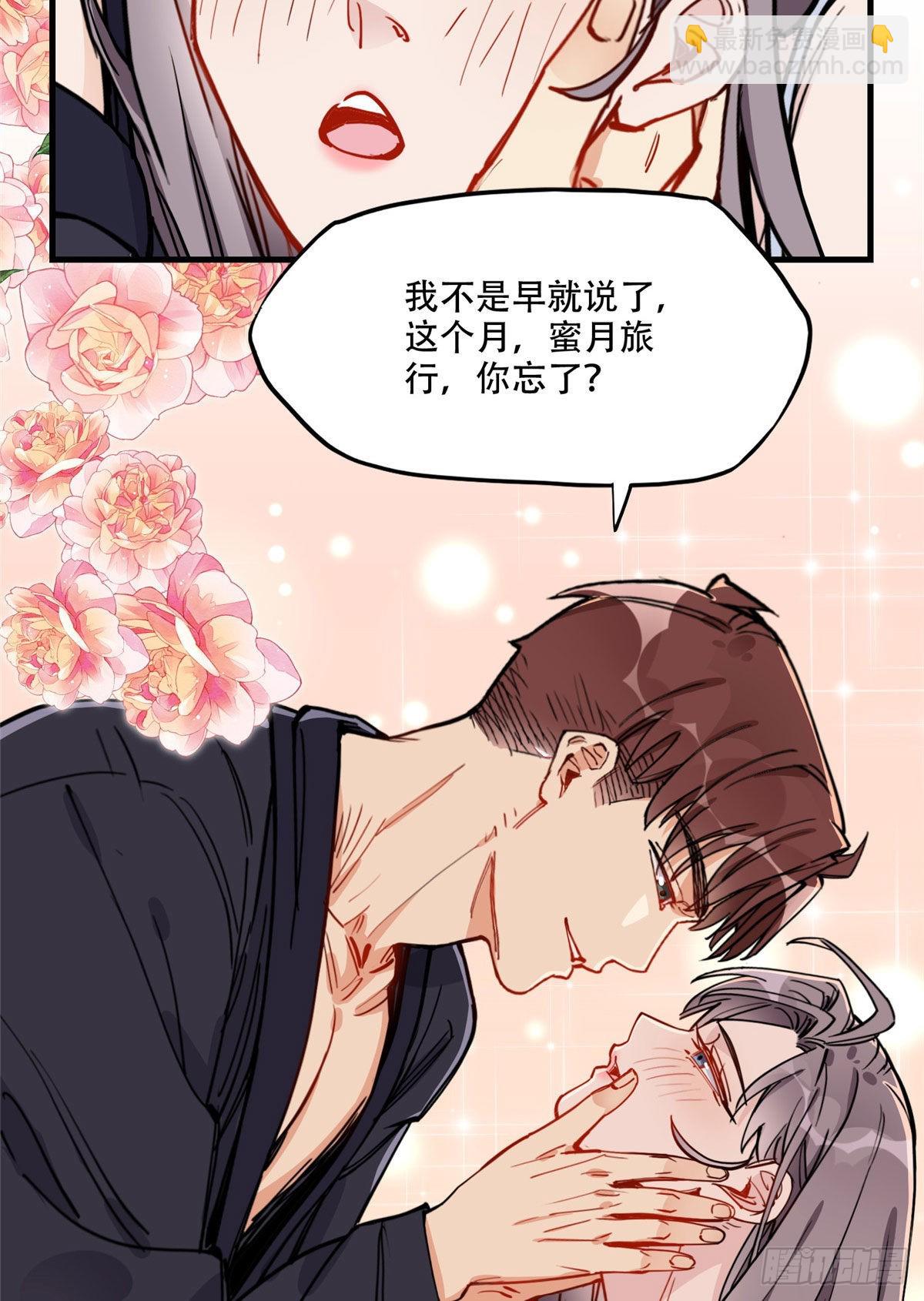 第48话 蜜月旅行开始18