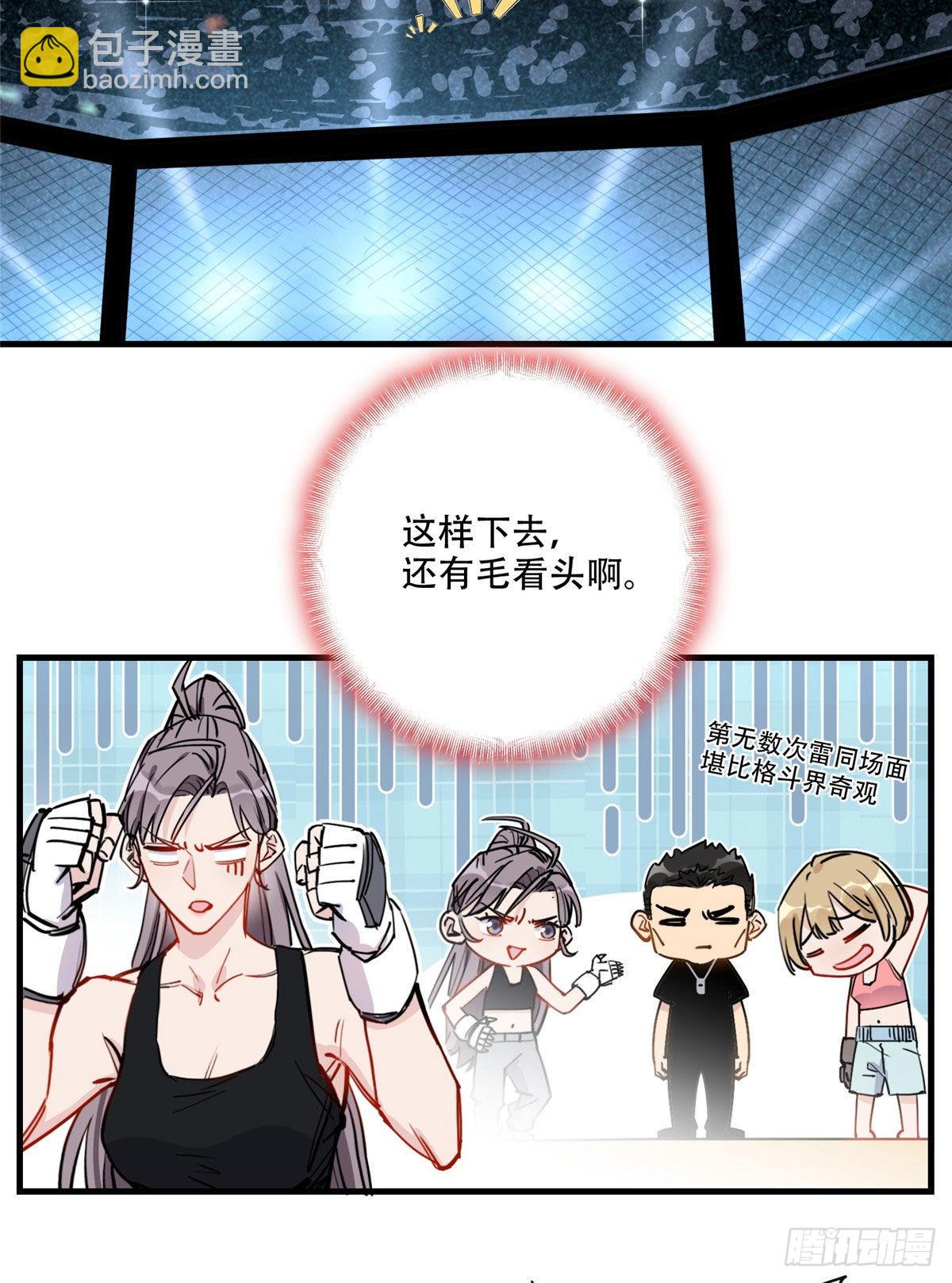 第48话 蜜月旅行开始2