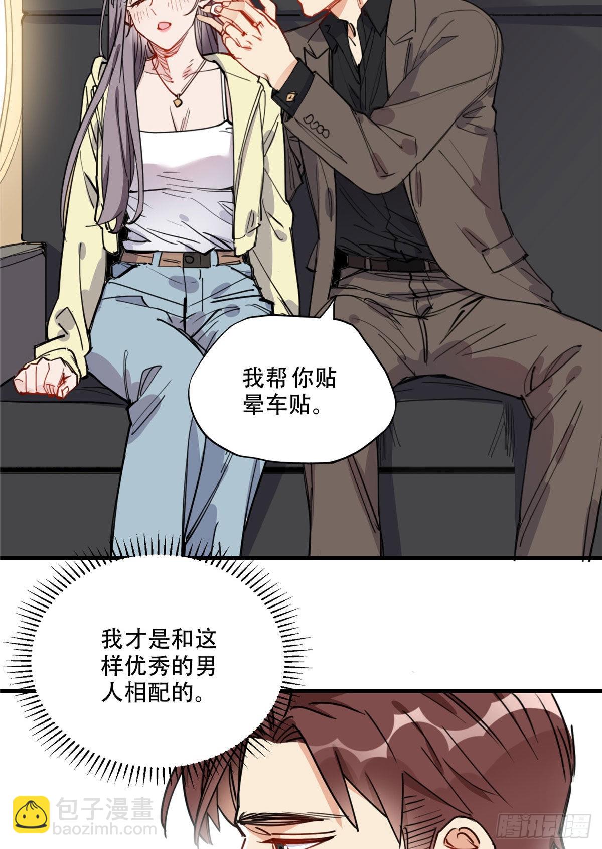 第48话 蜜月旅行开始24
