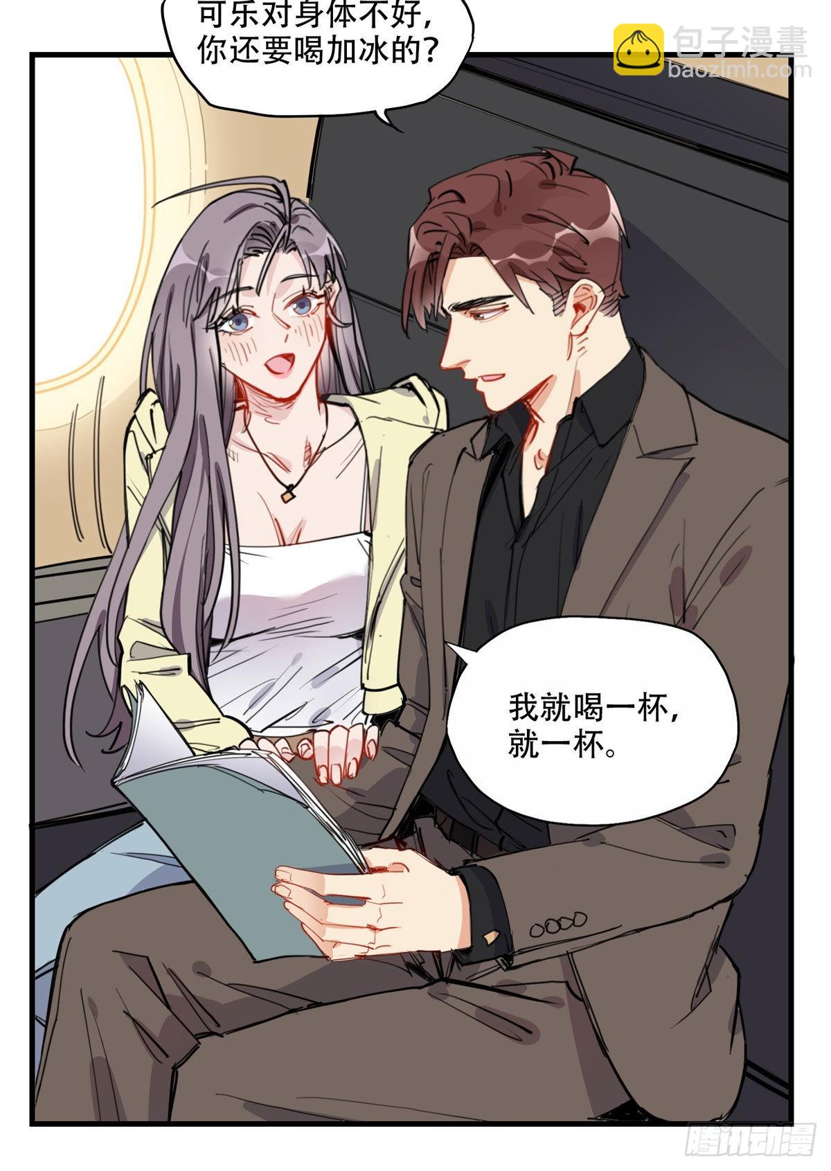 第48话 蜜月旅行开始28