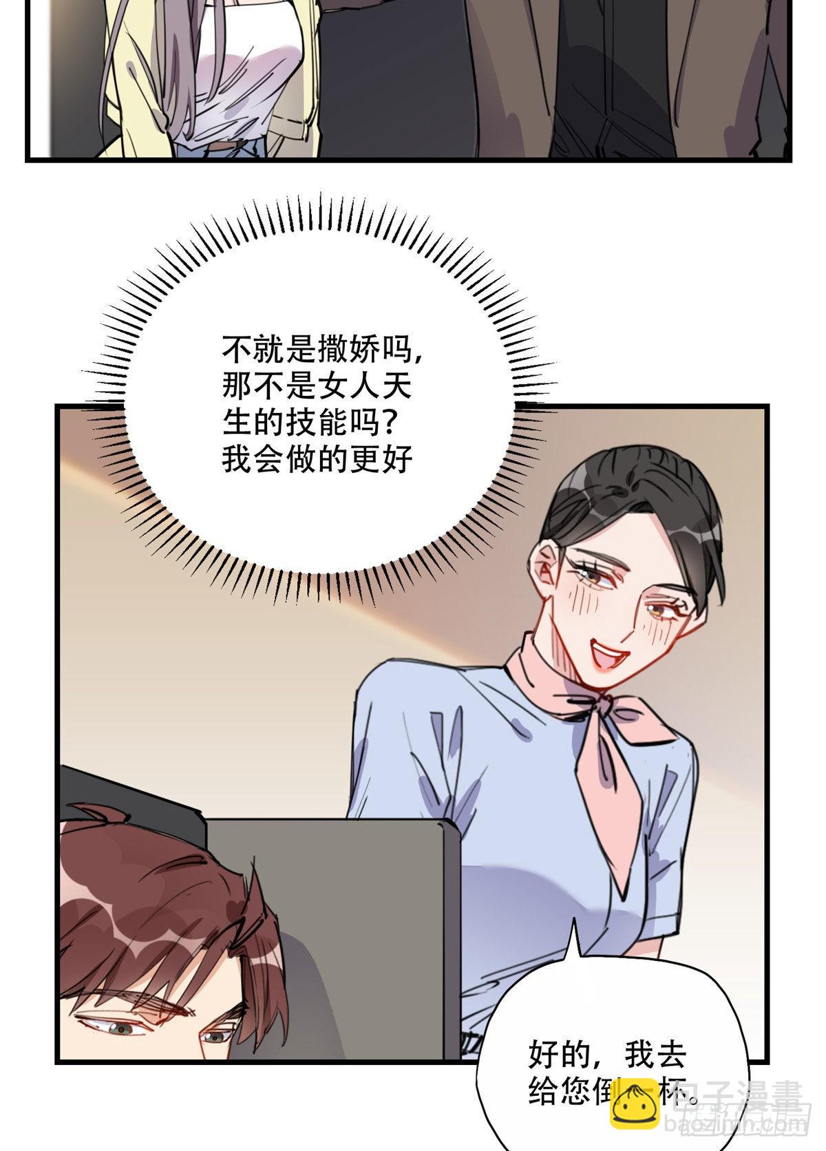 第48话 蜜月旅行开始30