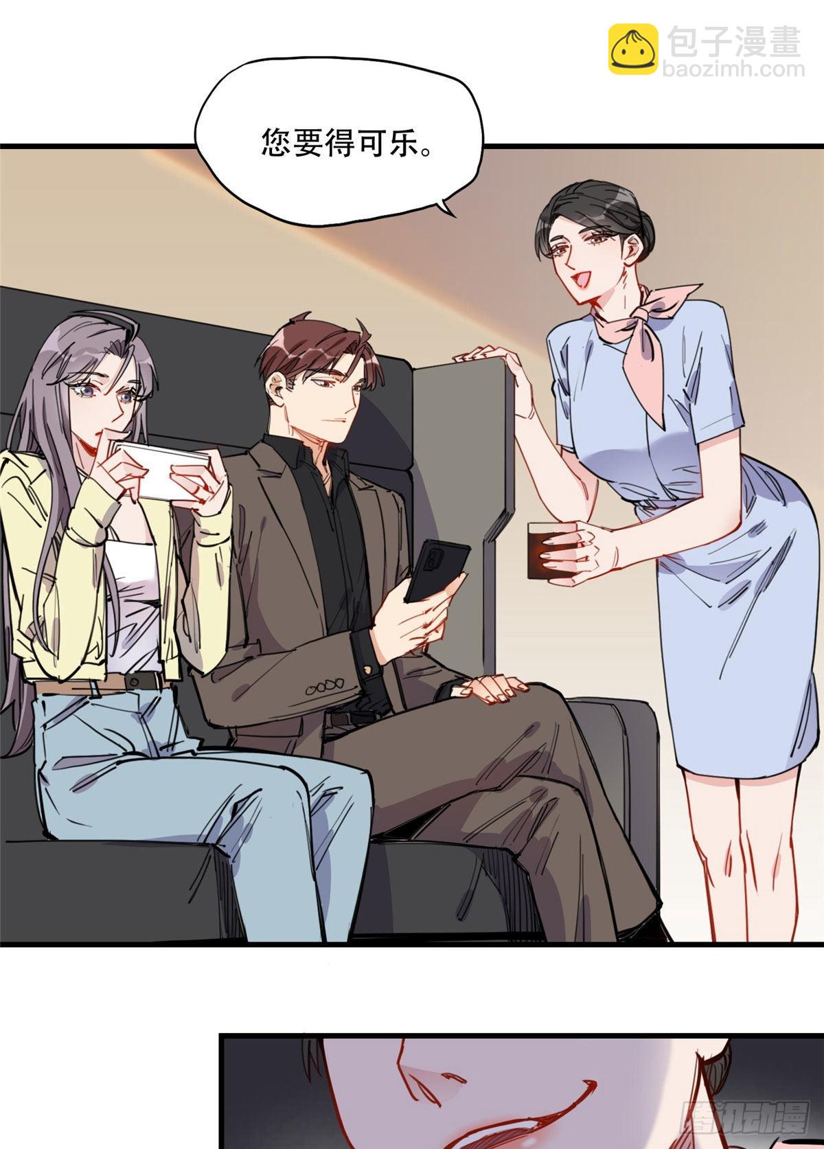 第48话 蜜月旅行开始33
